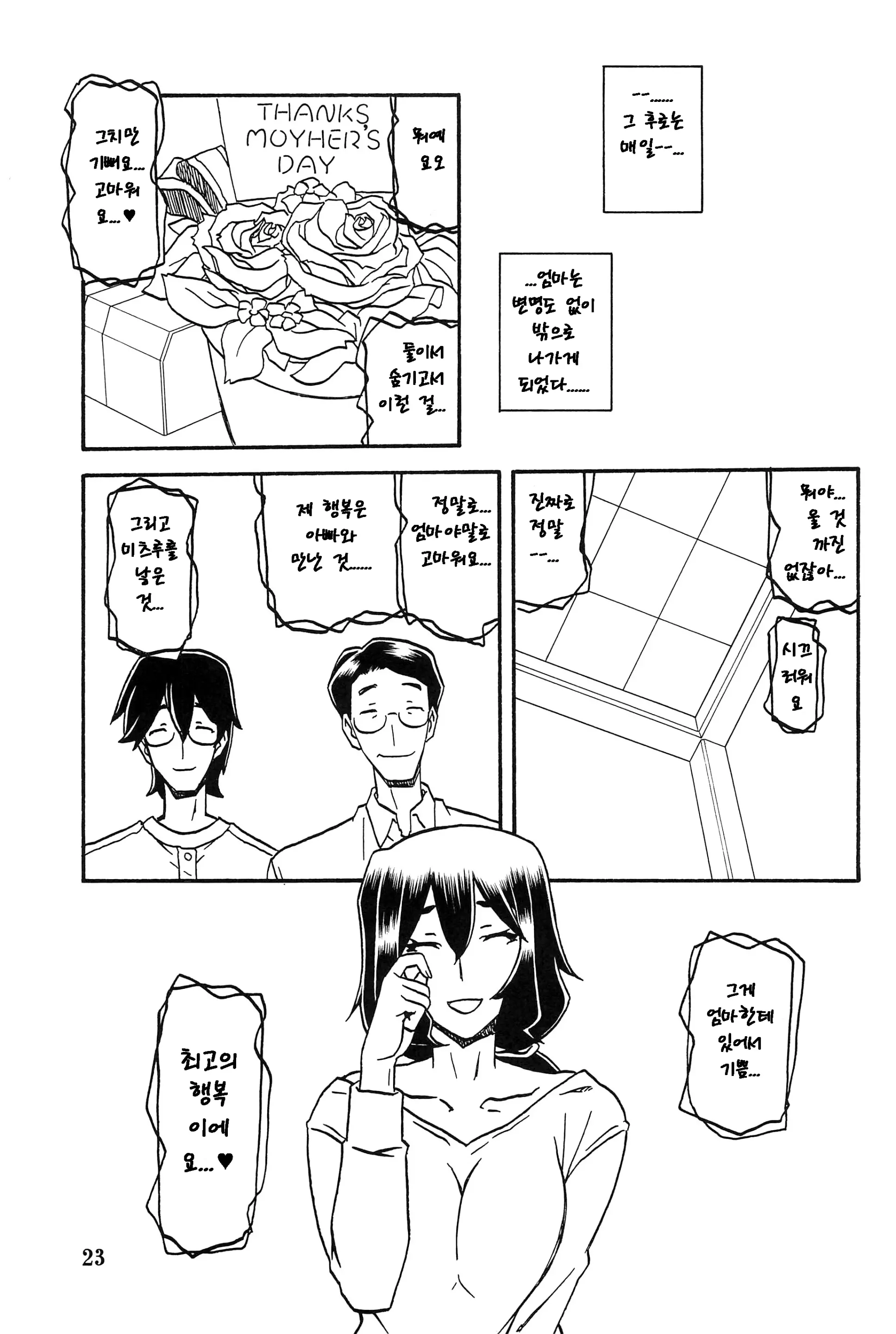 웹툰 이미지 21