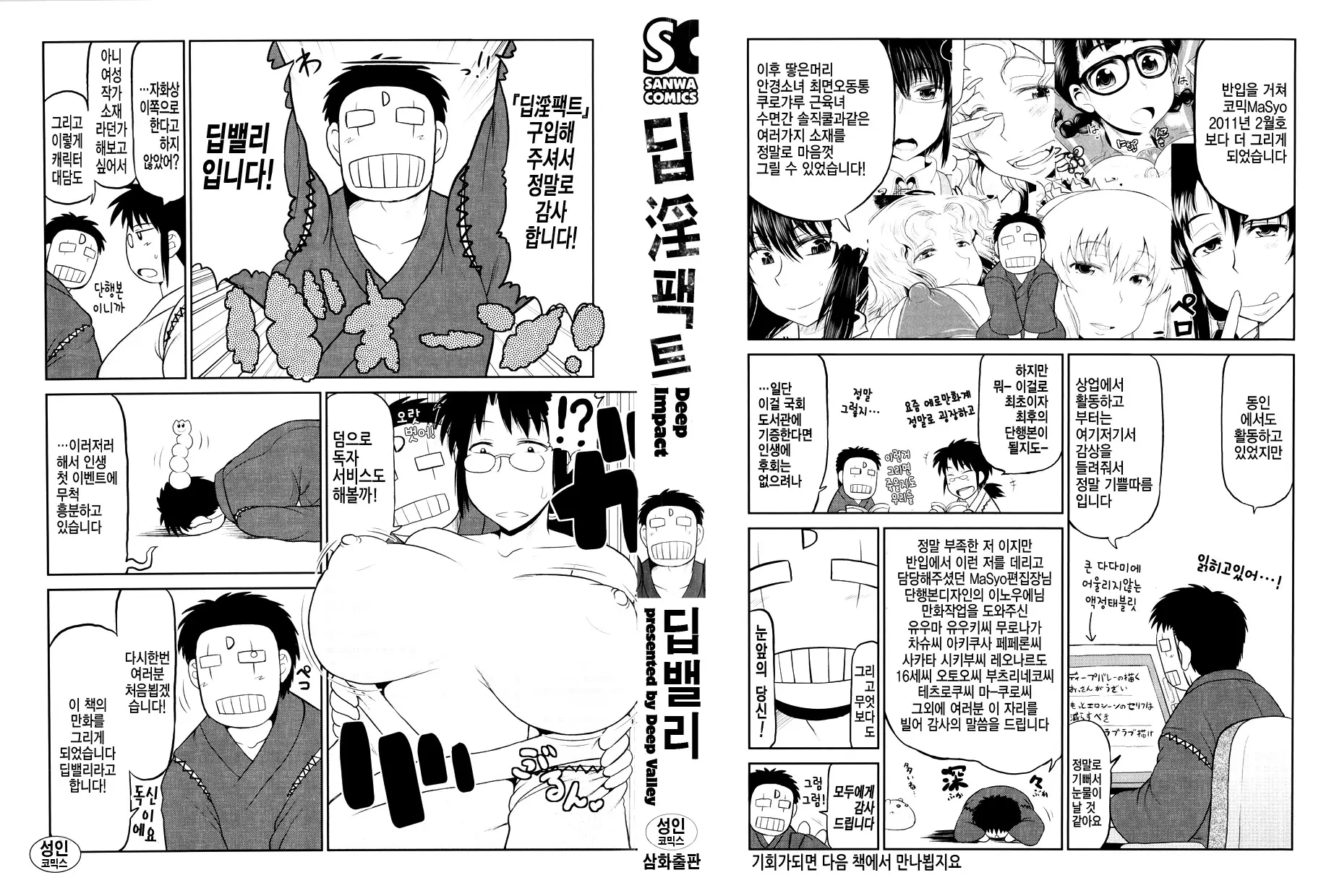 웹툰 이미지 2