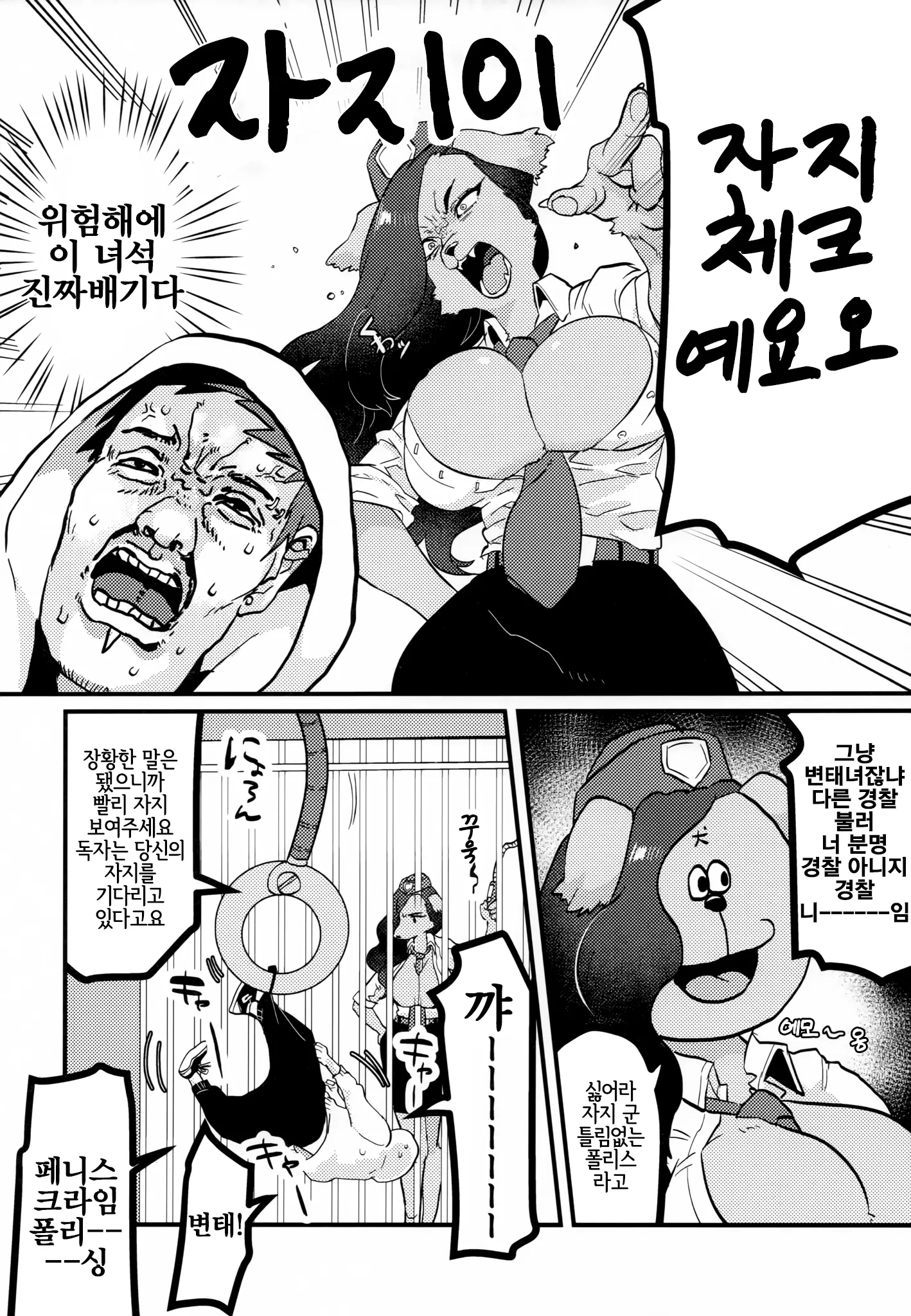 웹툰 이미지 4