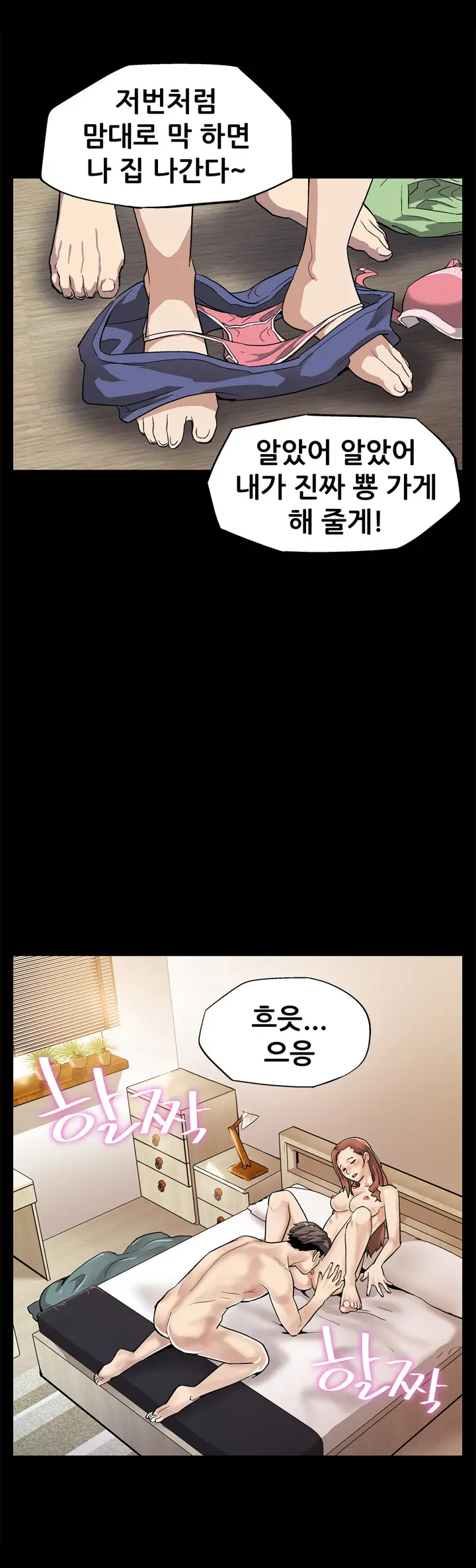 웹툰 이미지 151