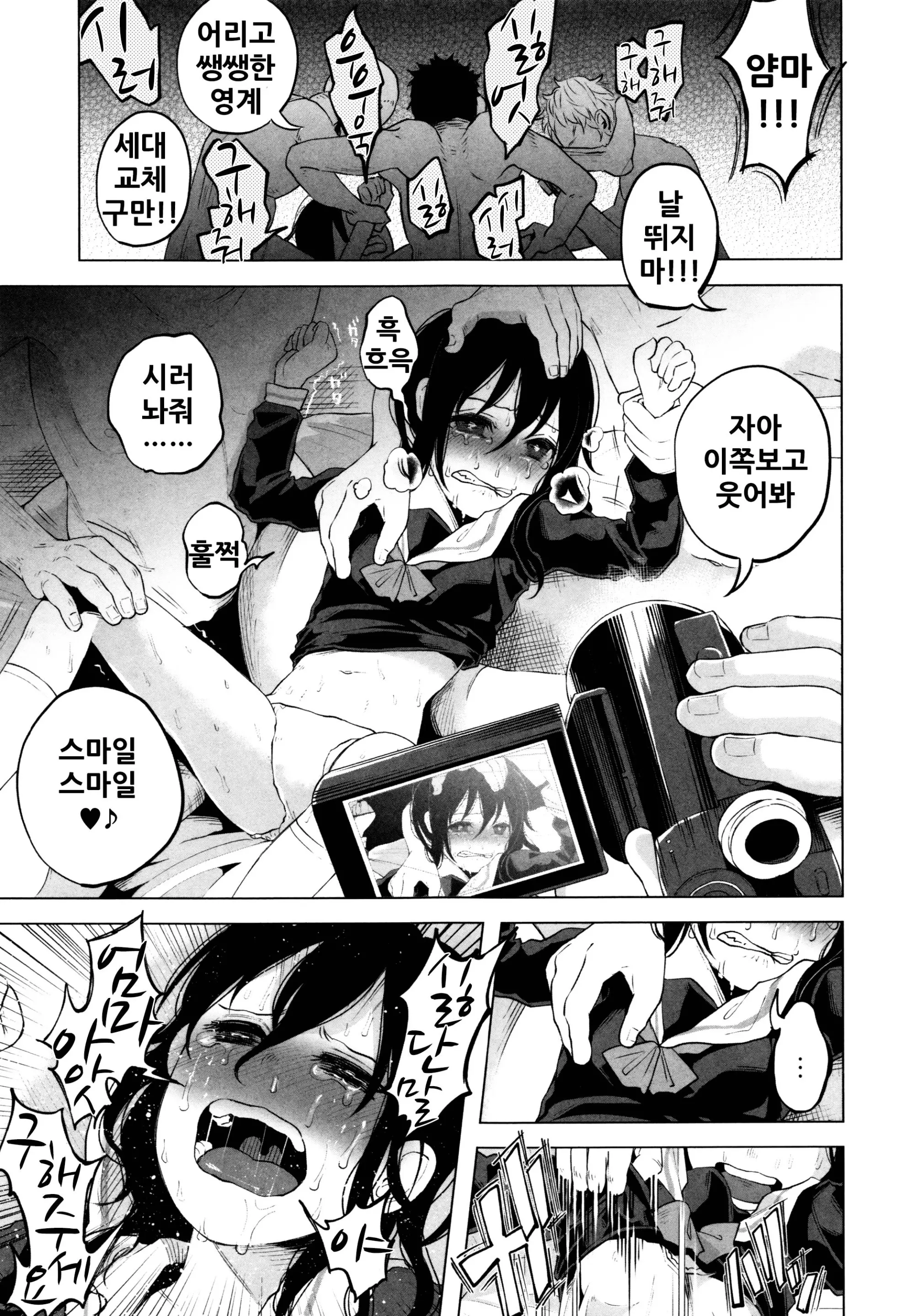 웹툰 이미지 187