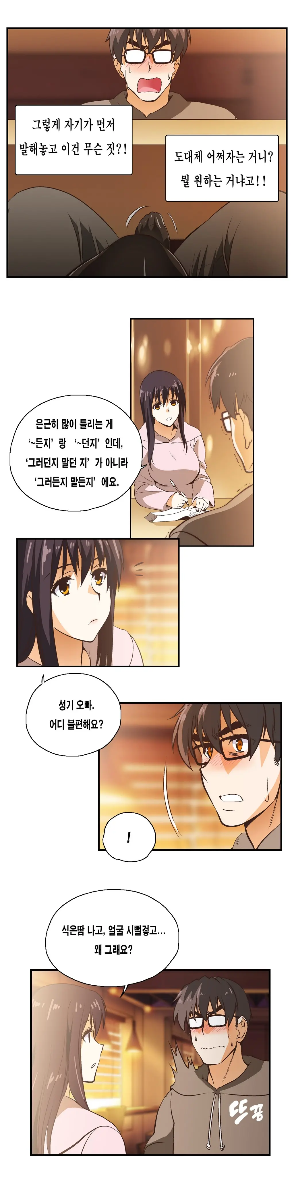 웹툰 이미지 173