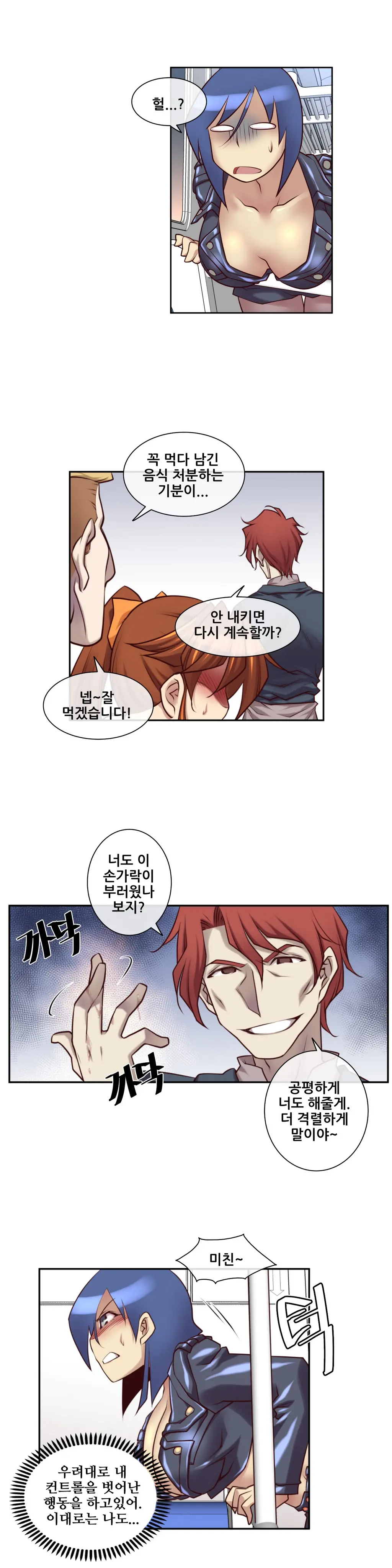 웹툰 이미지 336