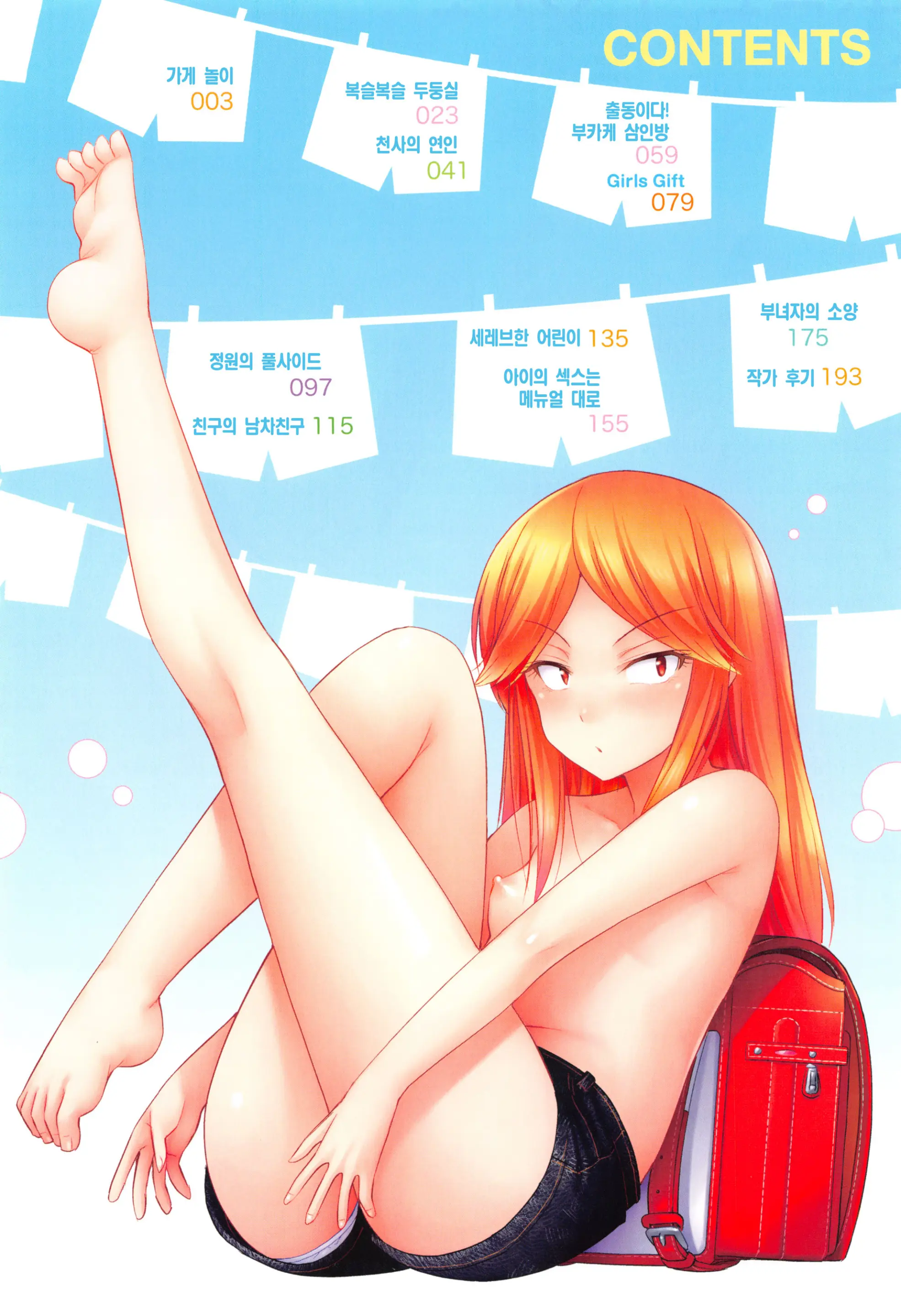 웹툰 이미지 5
