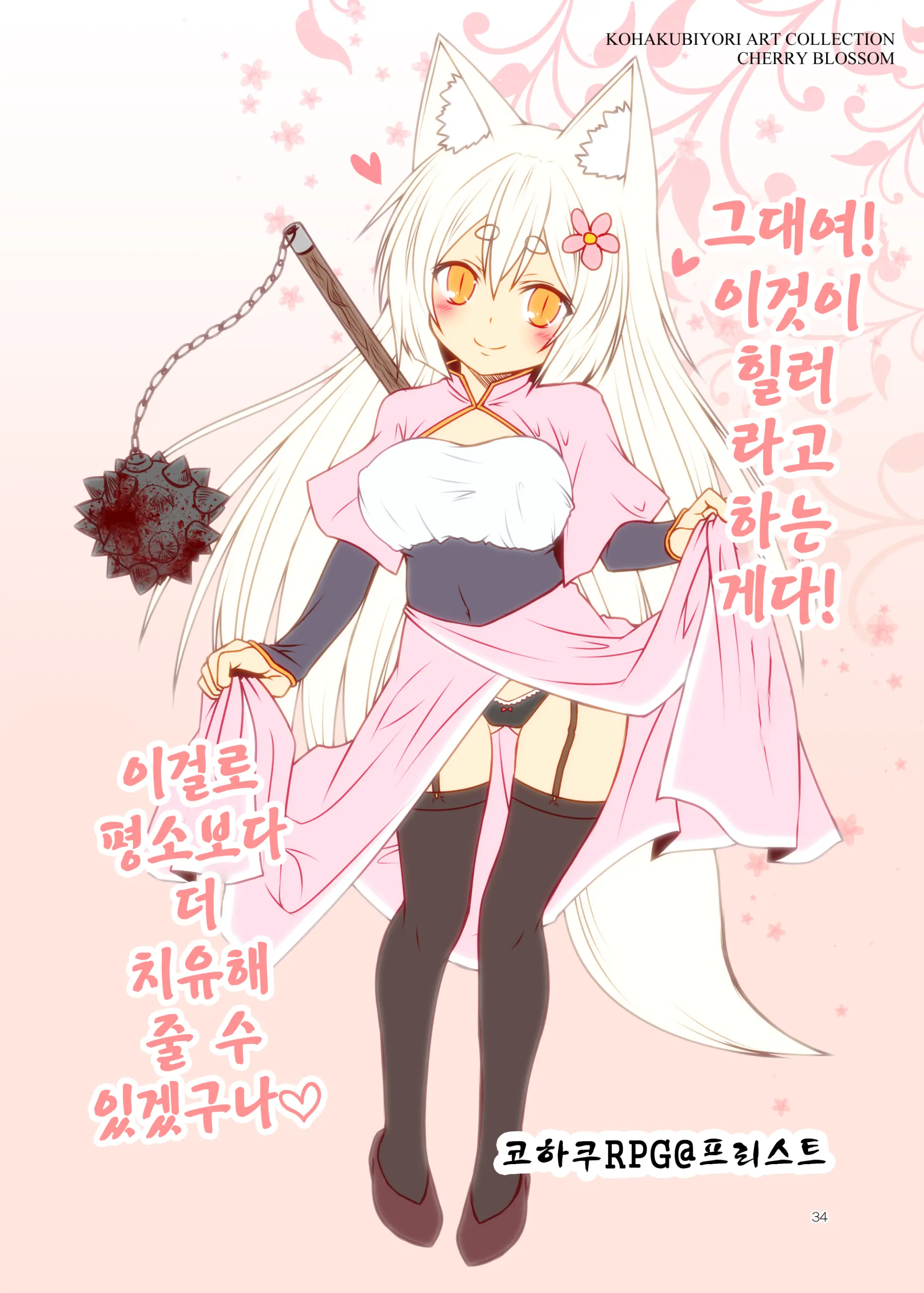 웹툰 이미지 34