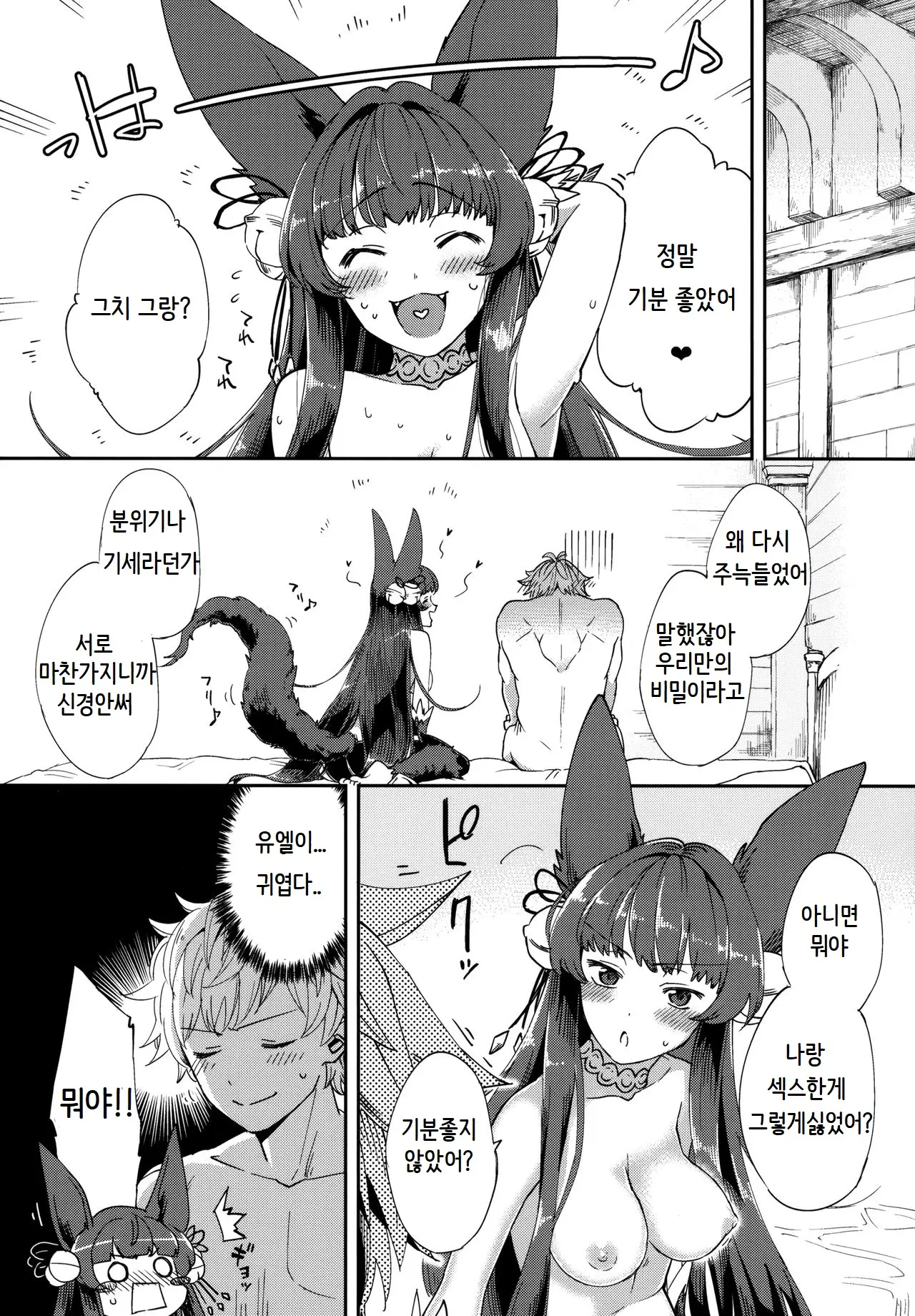 웹툰 이미지 18