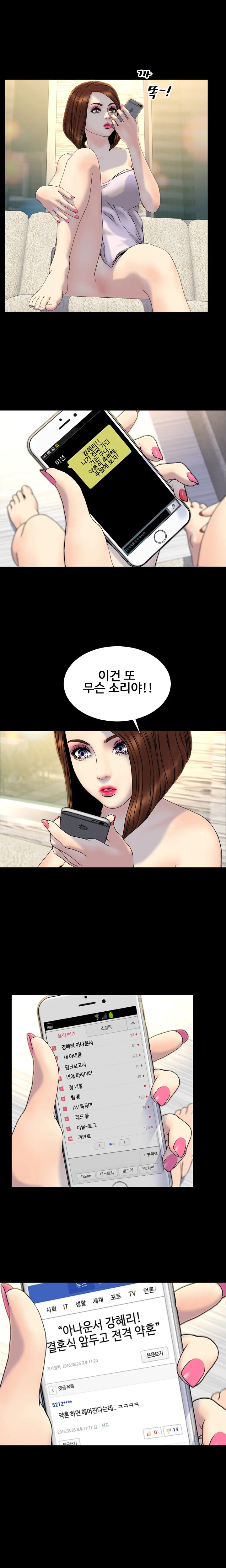 웹툰 이미지 438