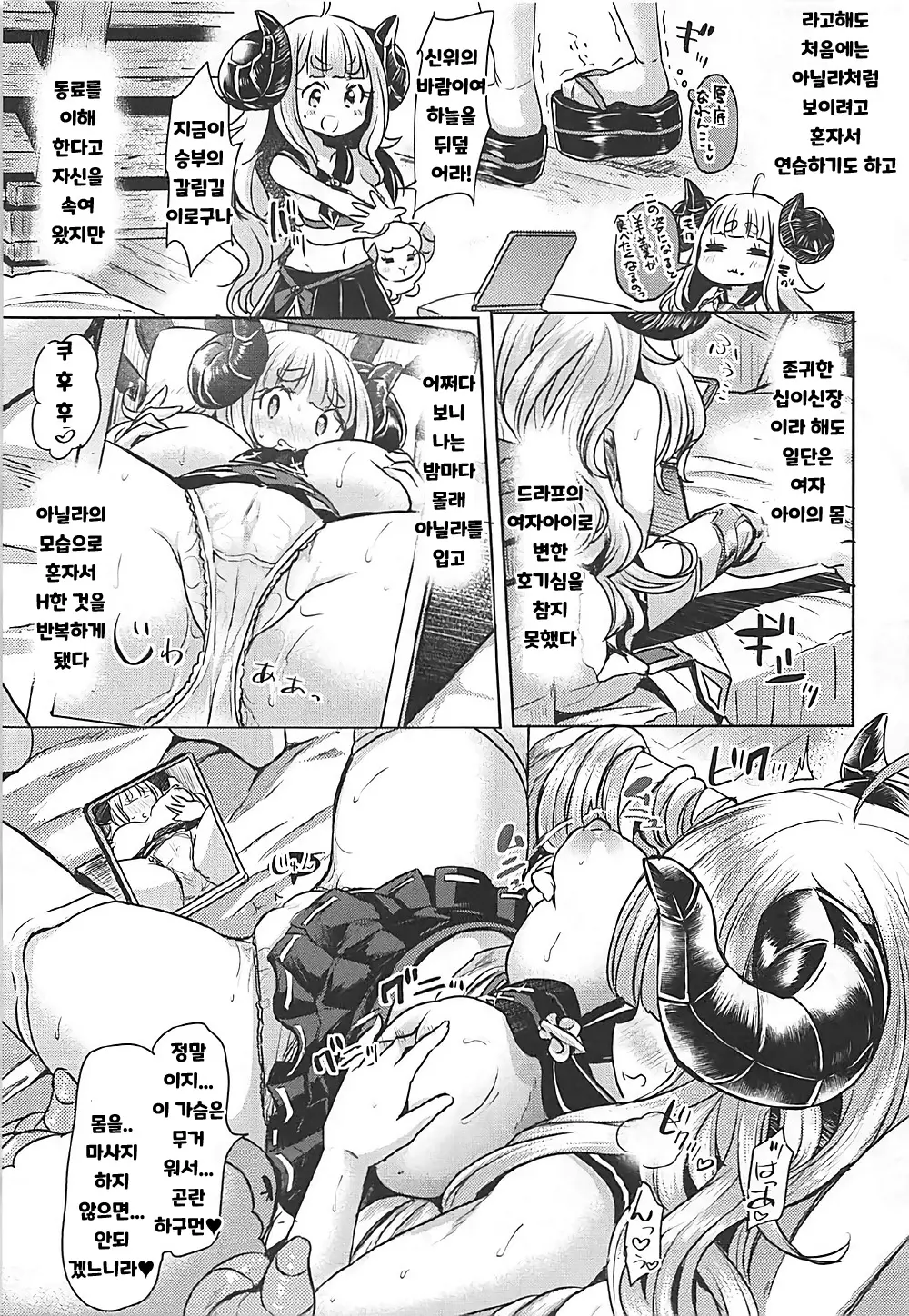 웹툰 이미지 5