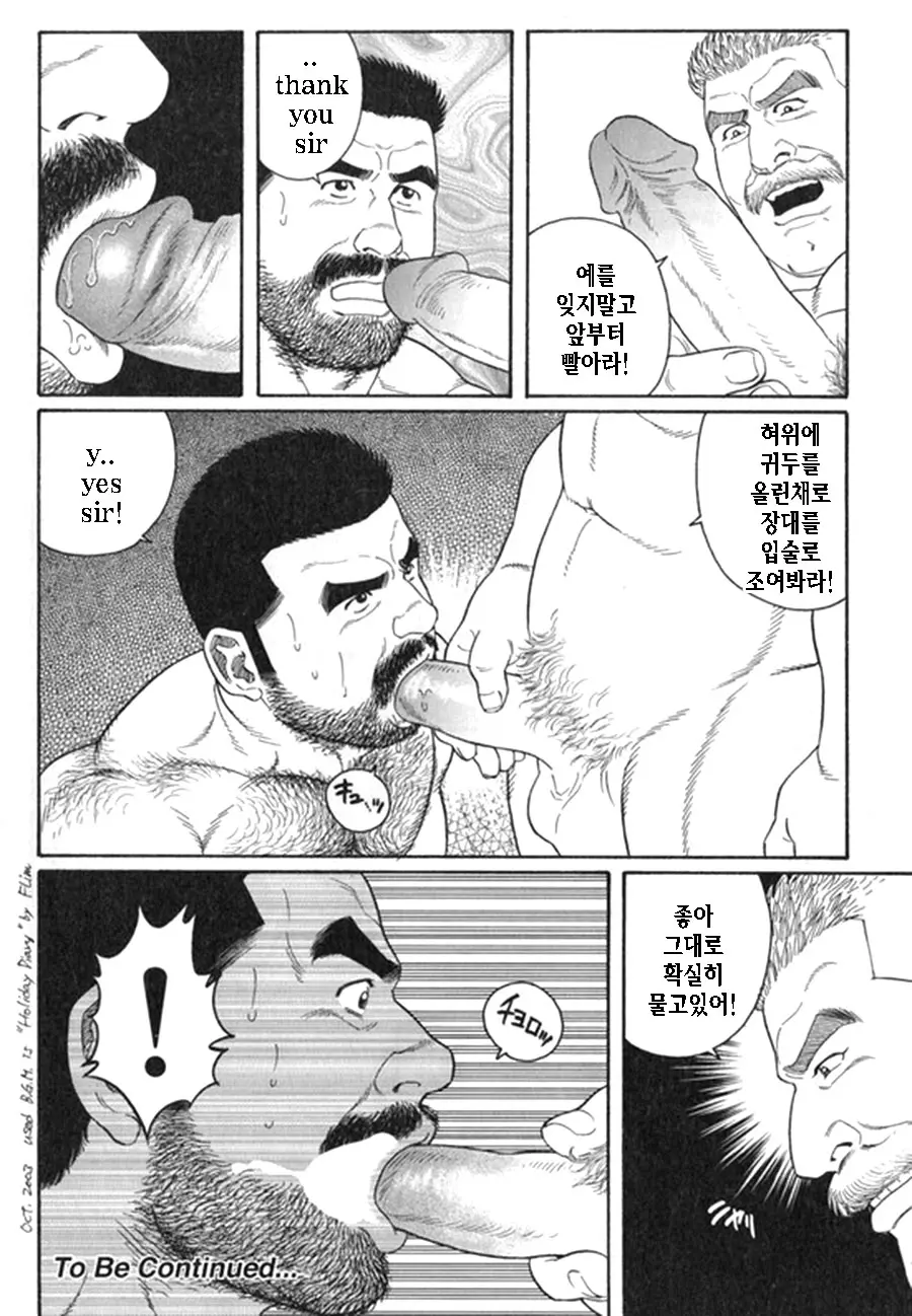 웹툰 이미지 31