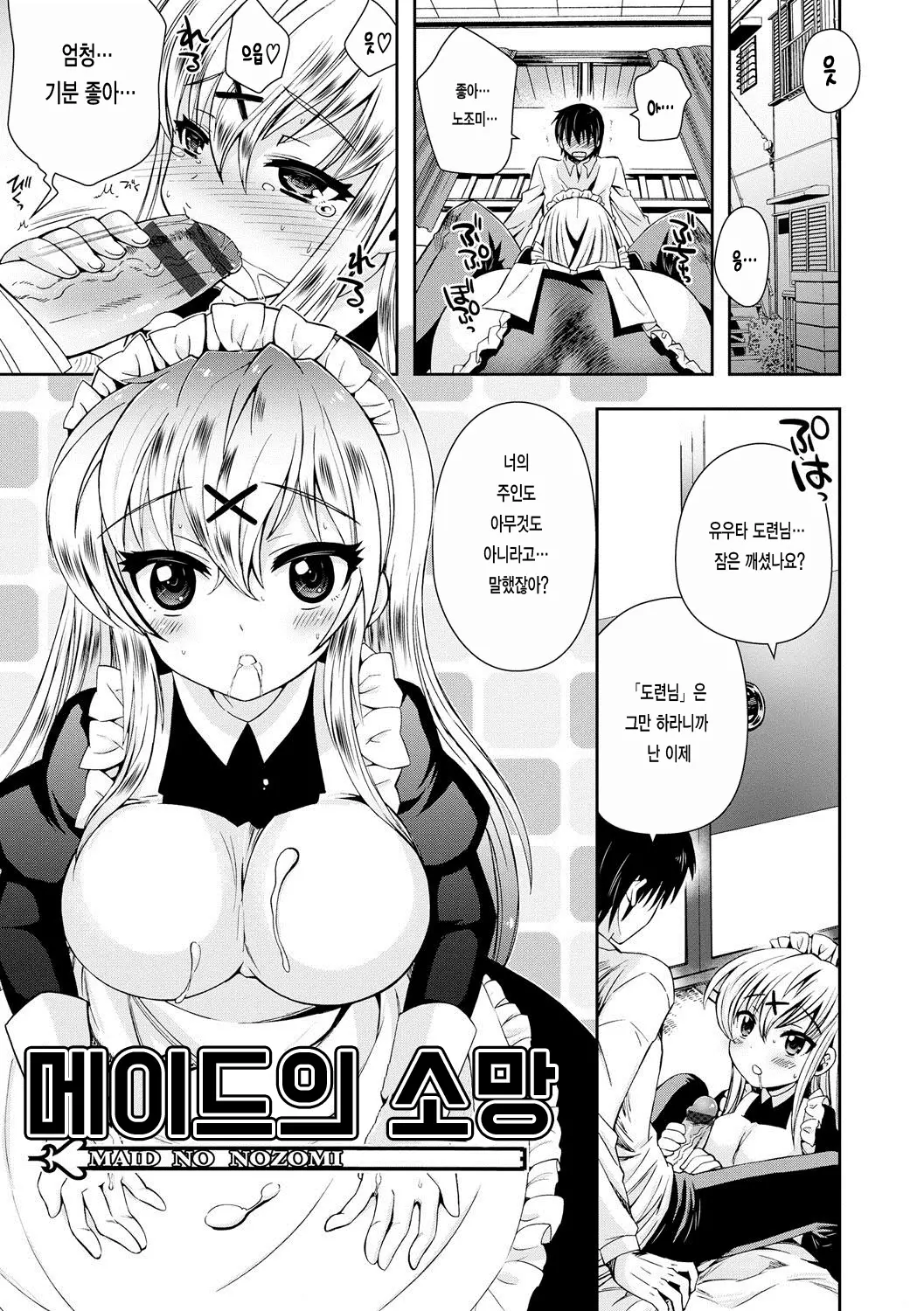 웹툰 이미지 108