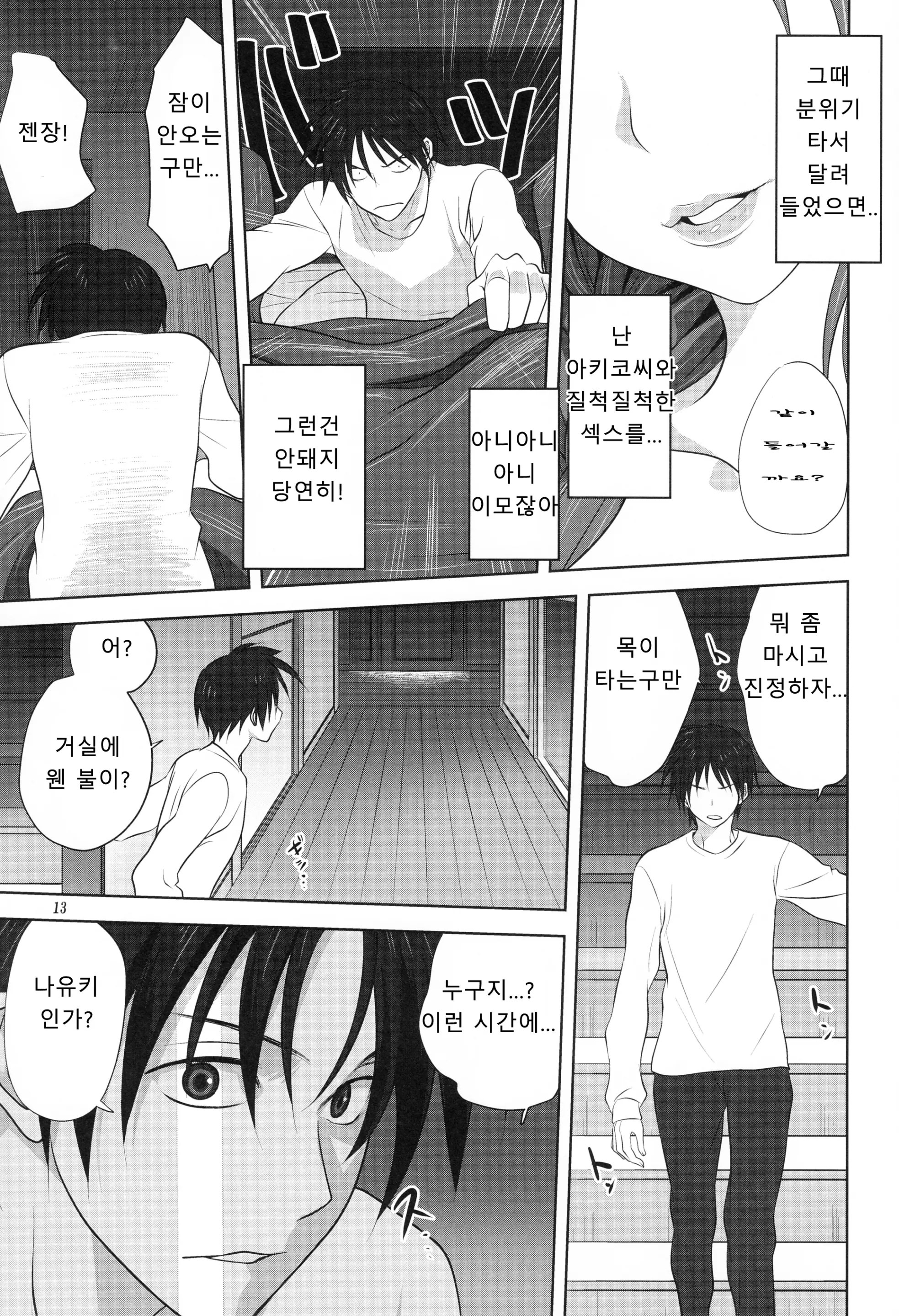 웹툰 이미지 11