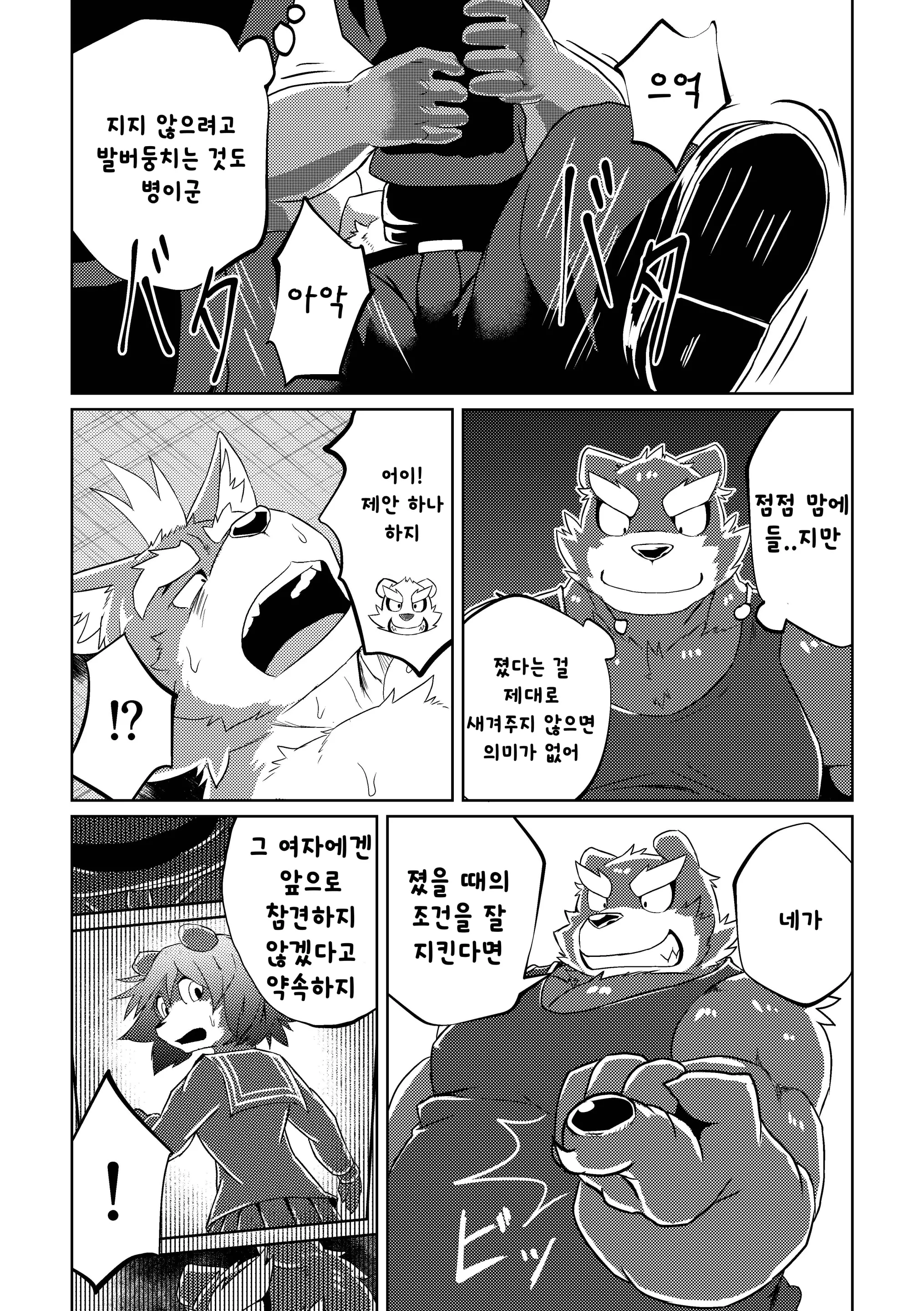 웹툰 이미지 19