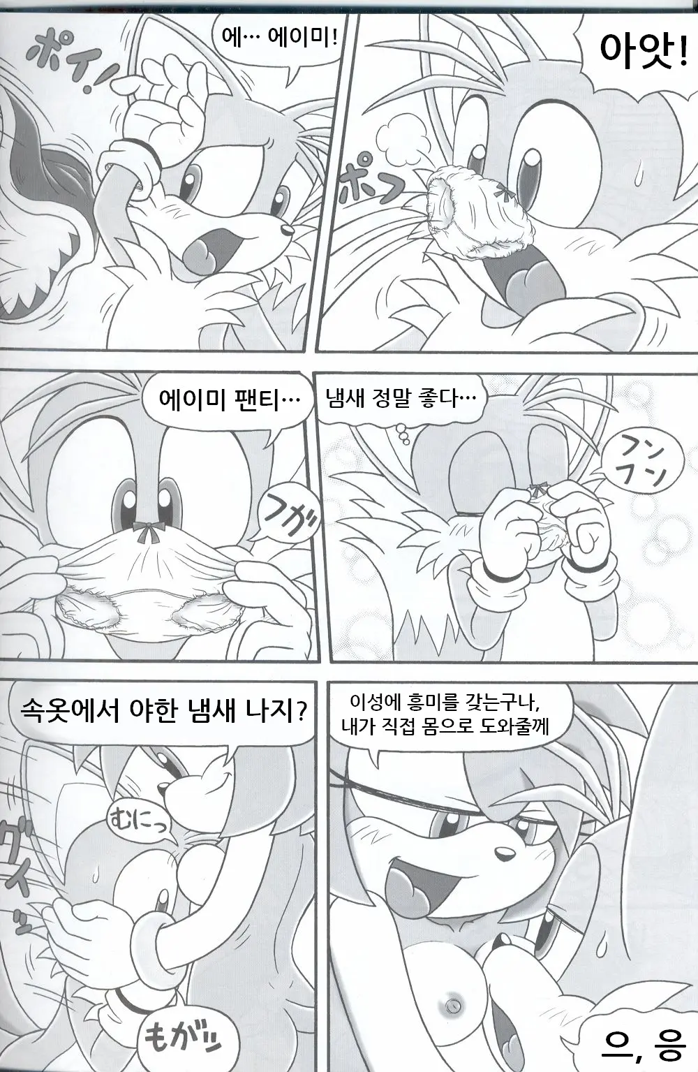 웹툰 이미지 5