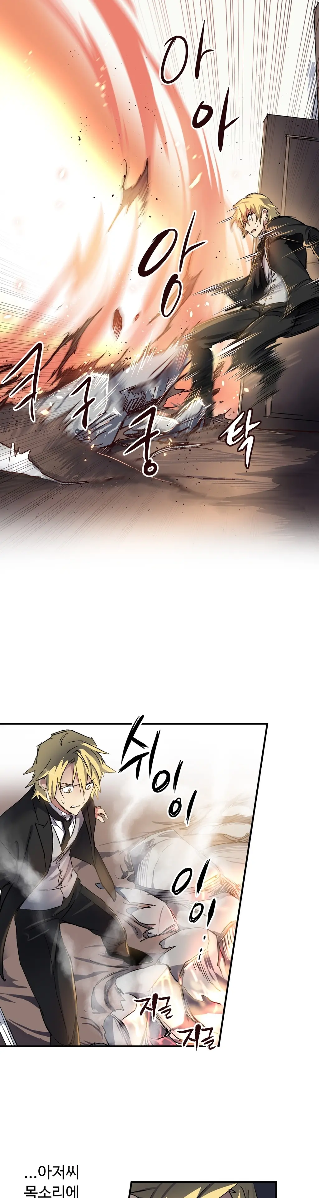 웹툰 이미지 465