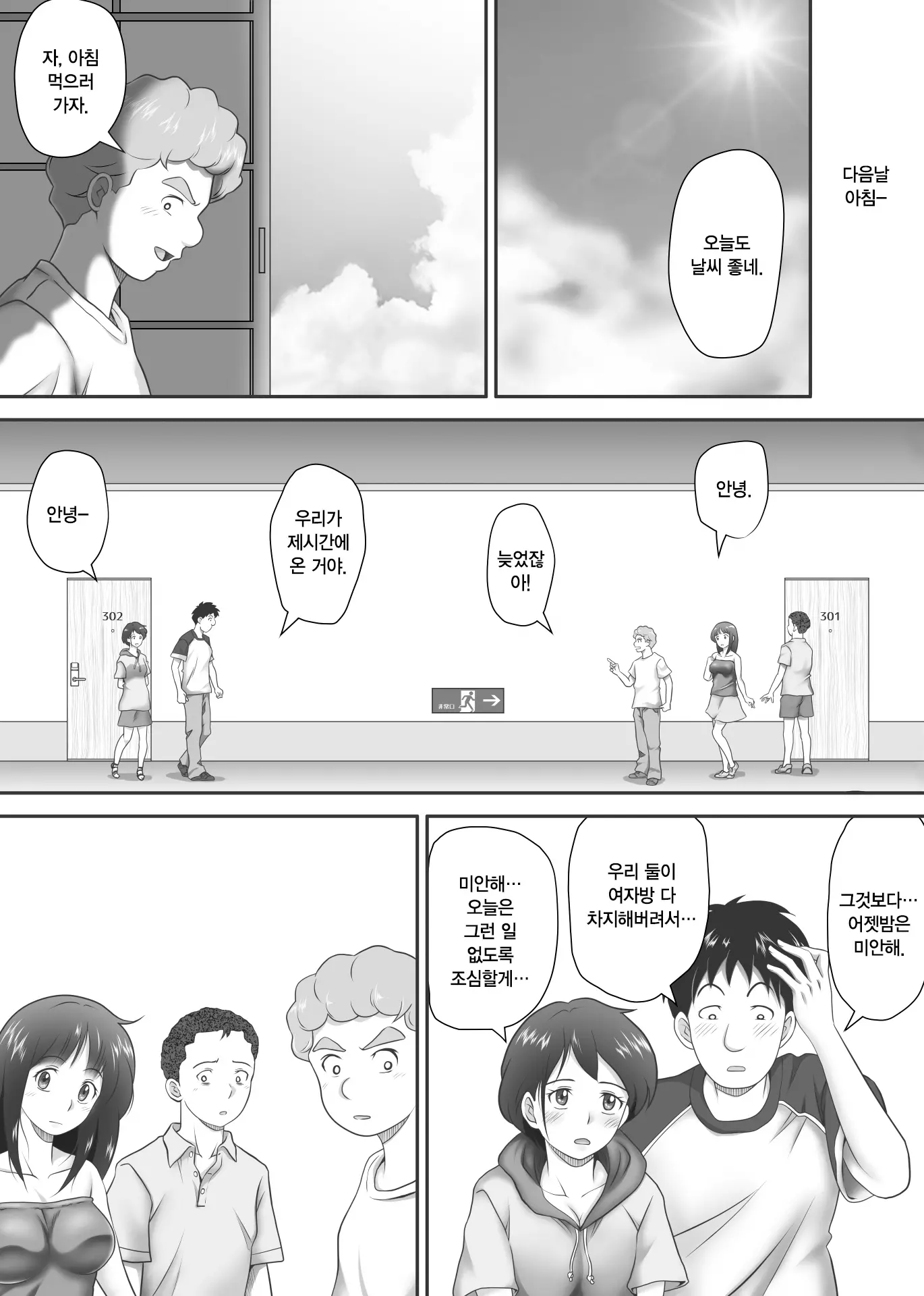 웹툰 이미지 105