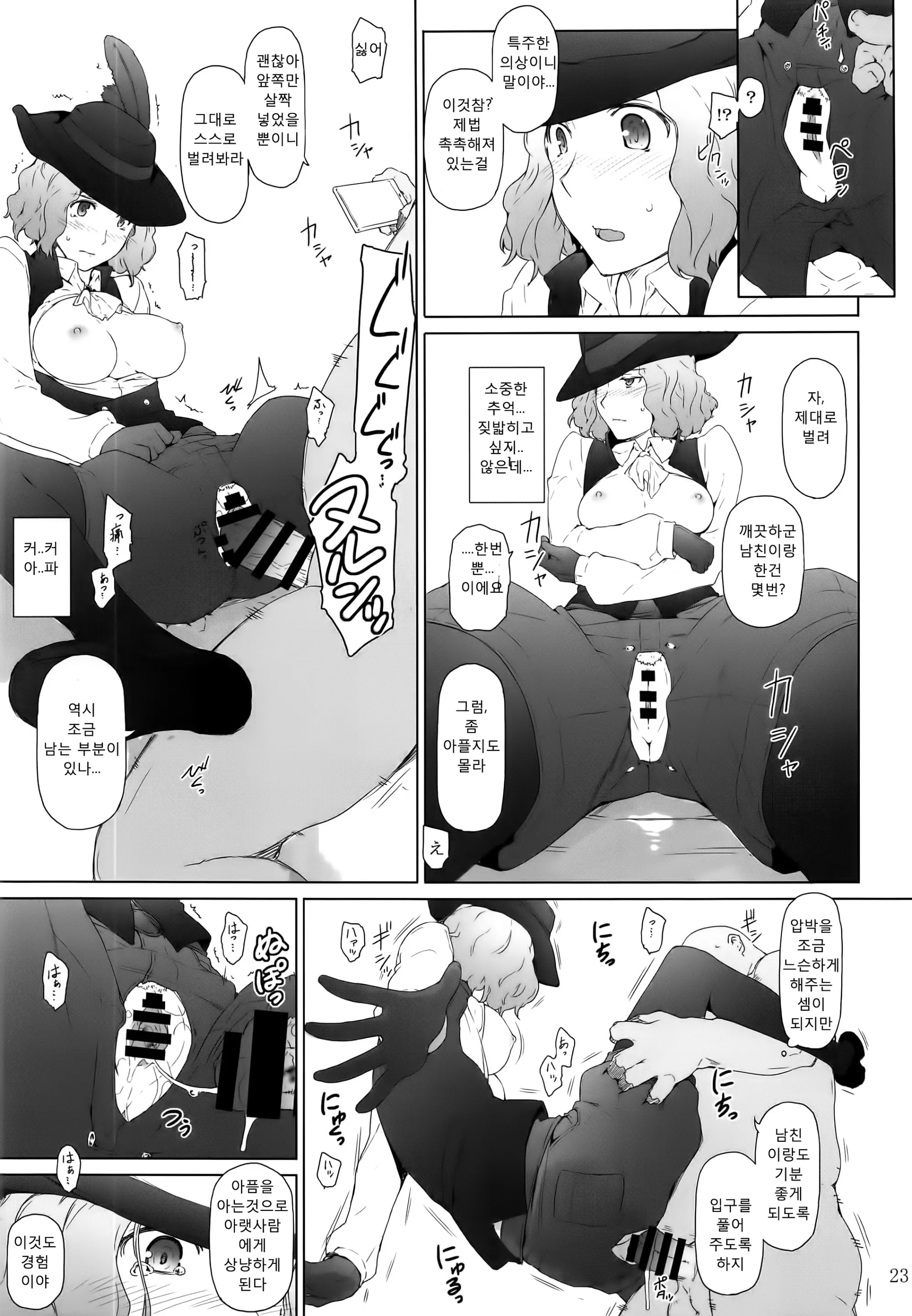 웹툰 이미지 22