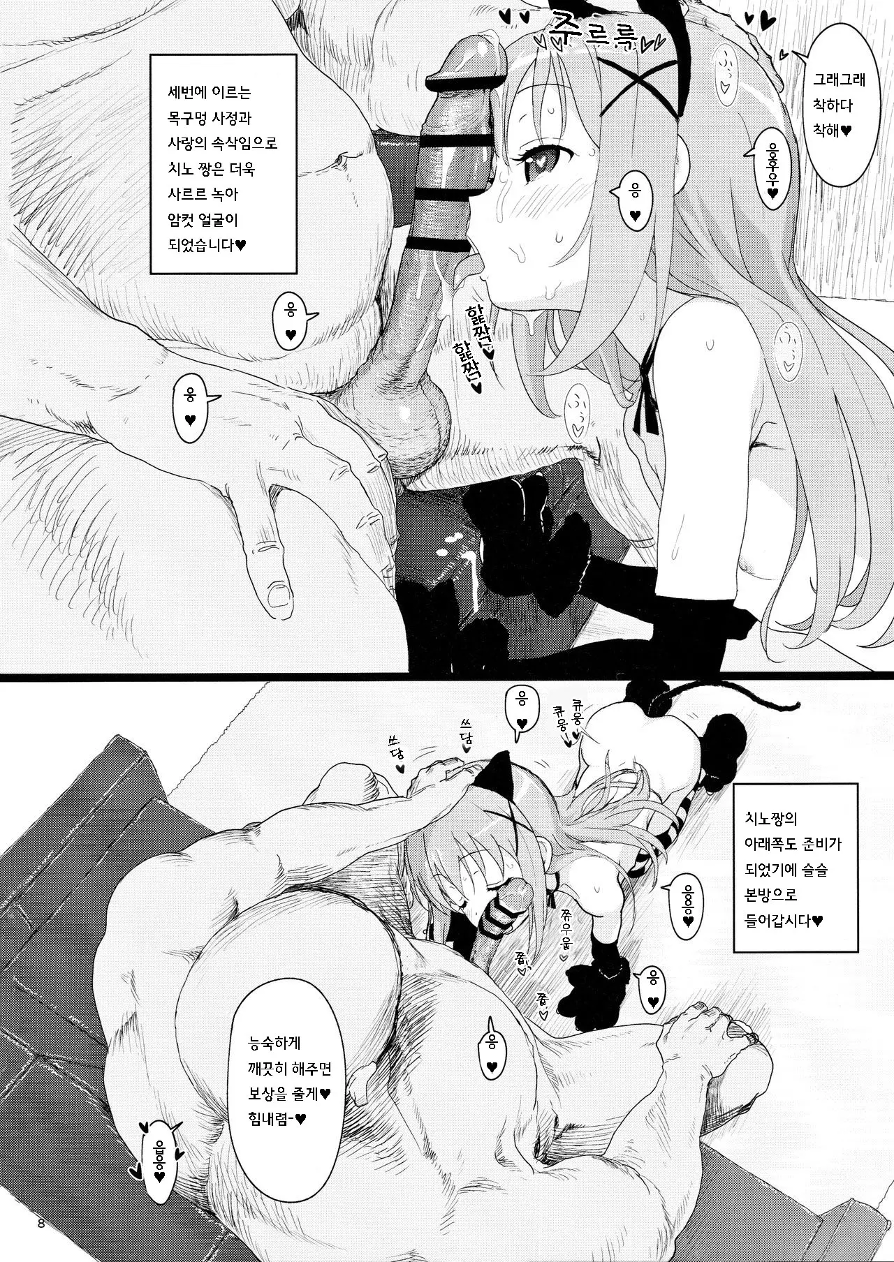 웹툰 이미지 6