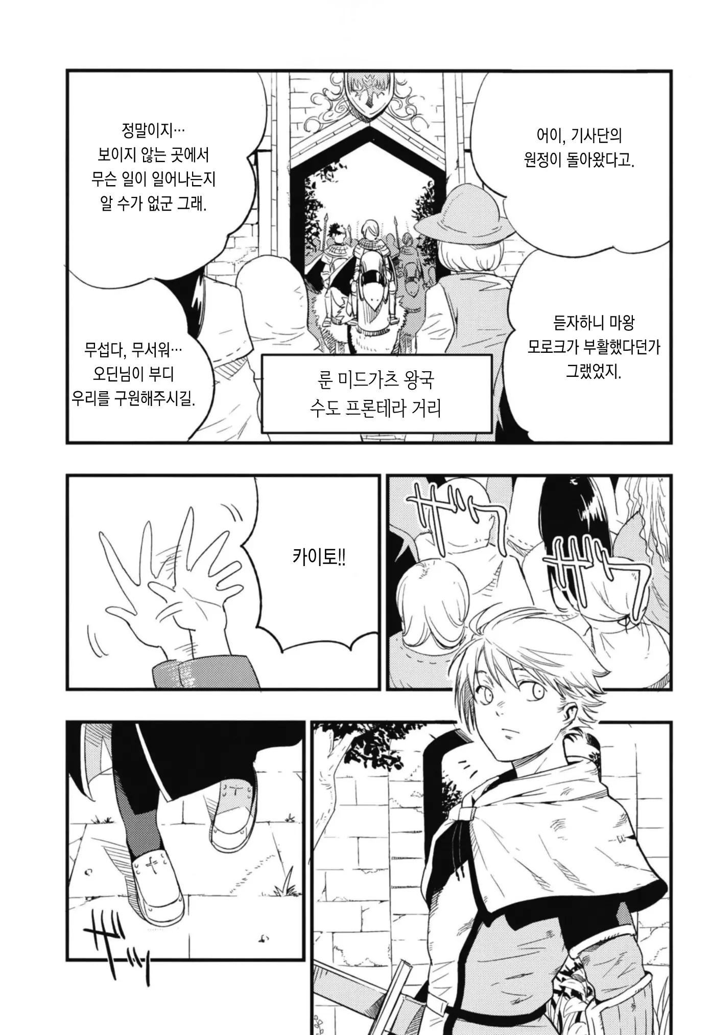 웹툰 이미지 38