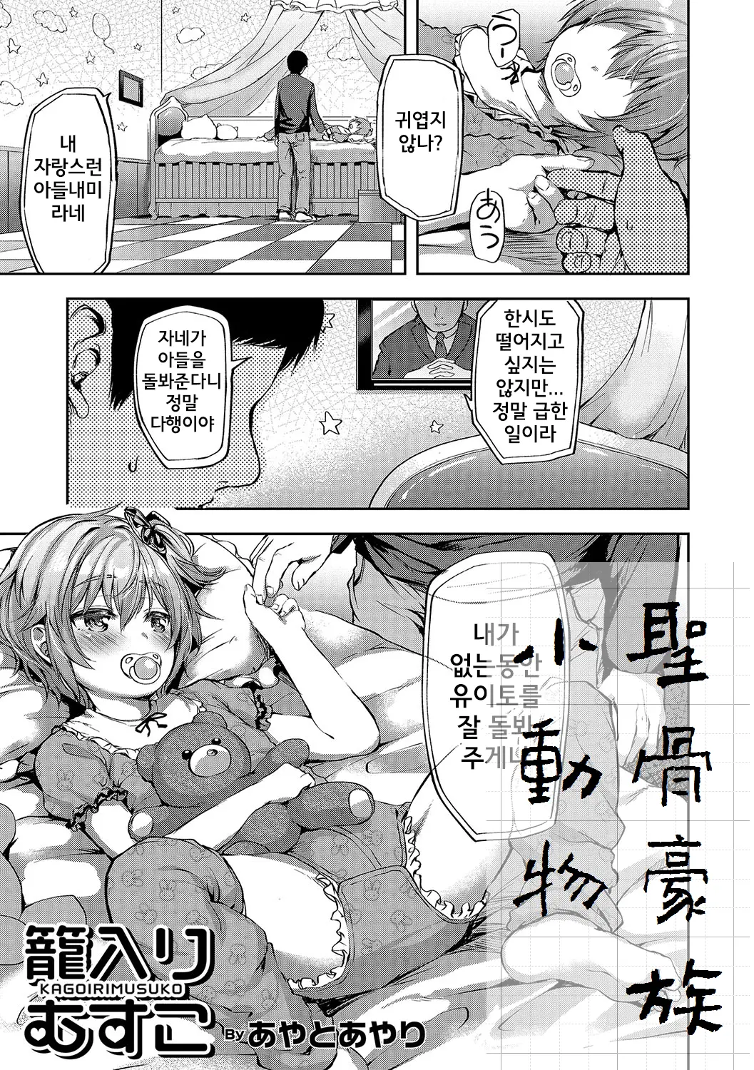 웹툰 이미지 0