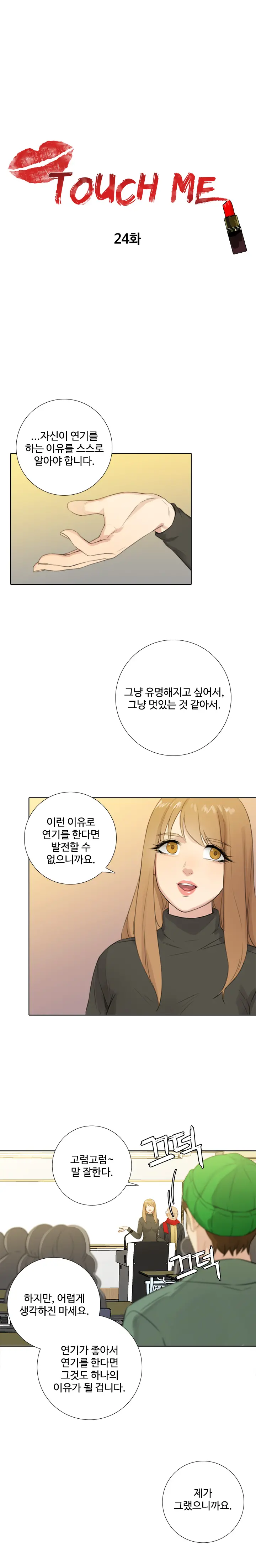 웹툰 이미지 310
