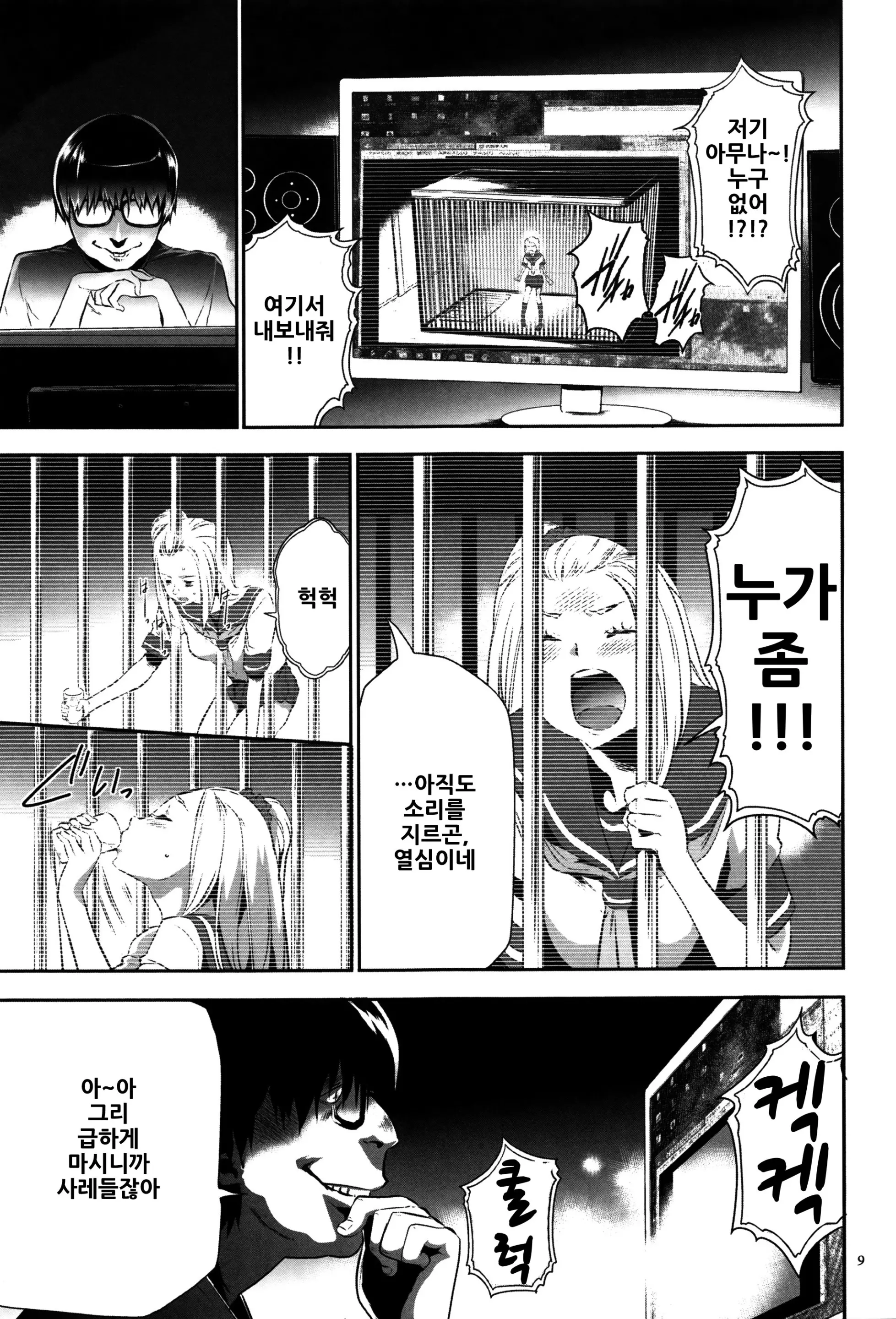 웹툰 이미지 9
