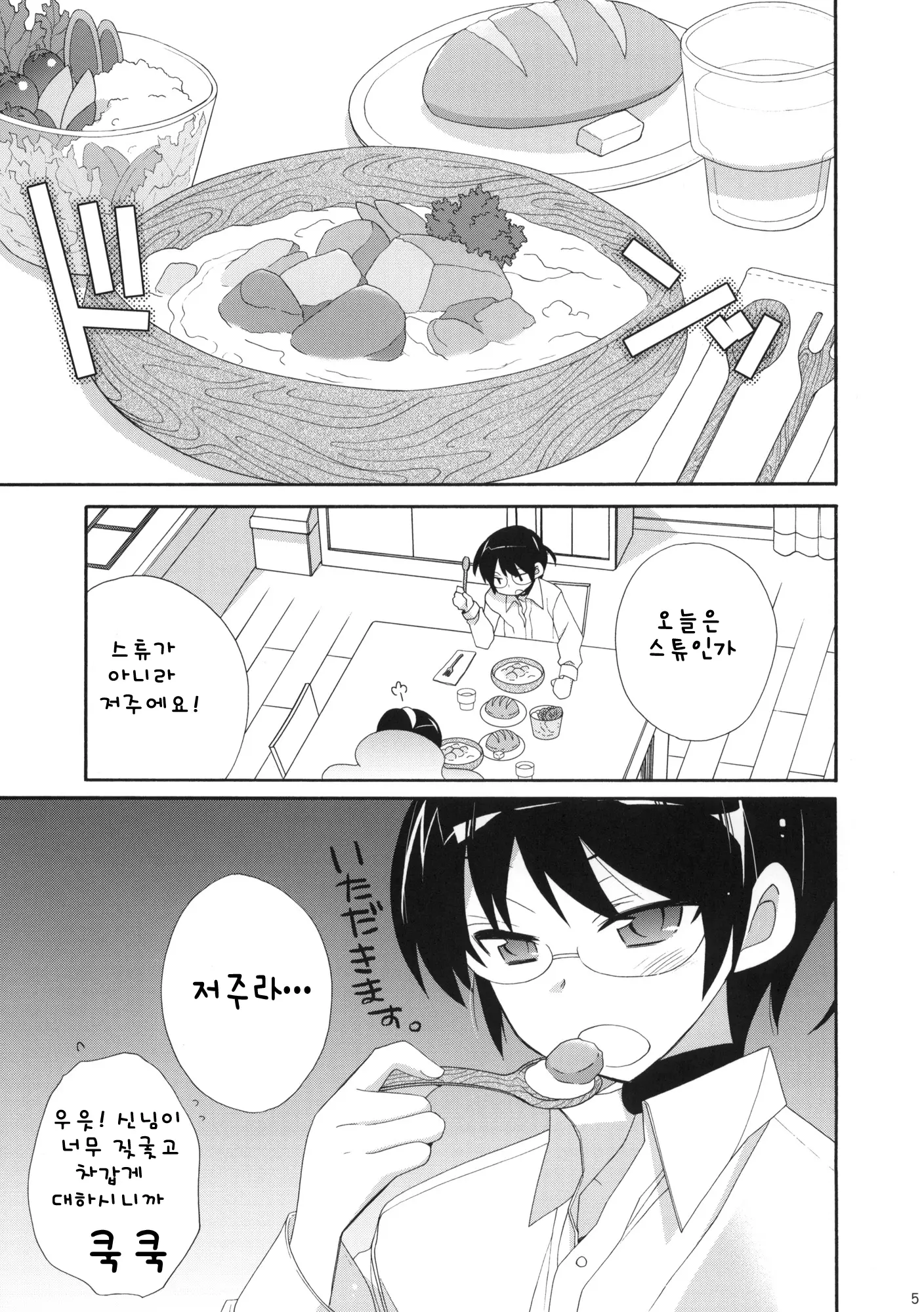 웹툰 이미지 3