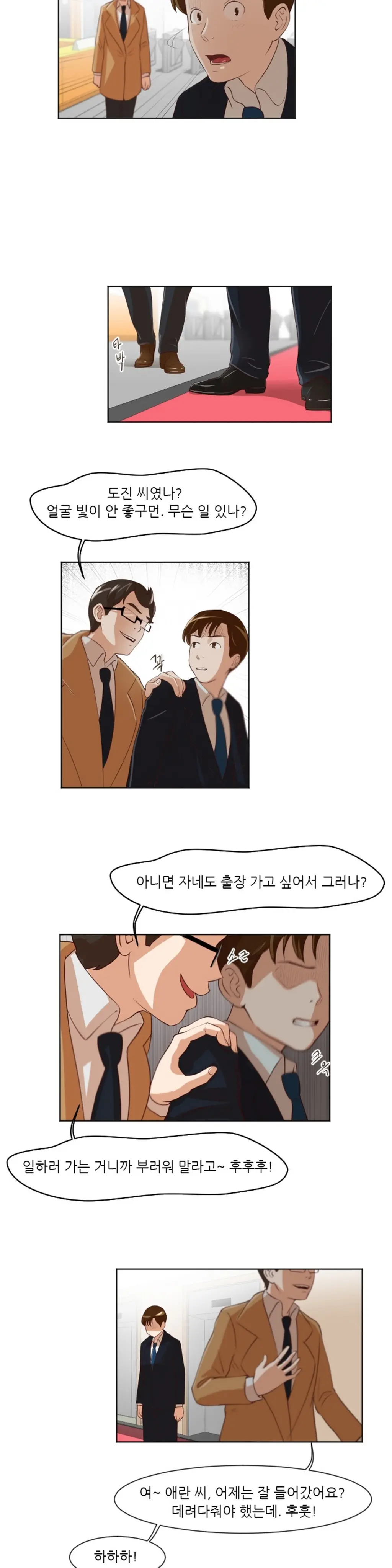 웹툰 이미지 275