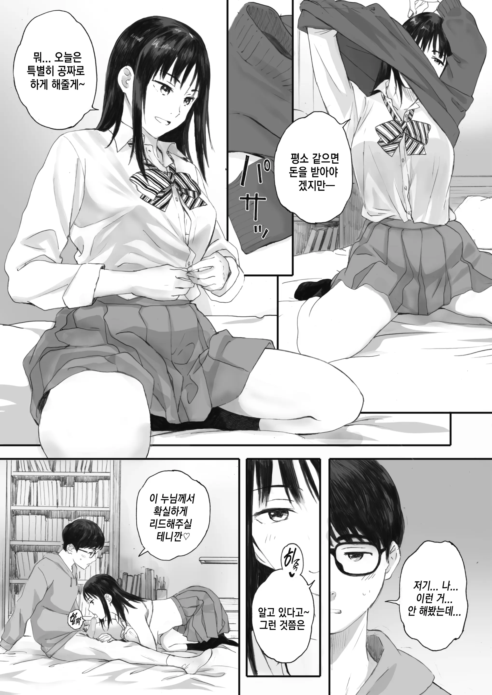 웹툰 이미지 6