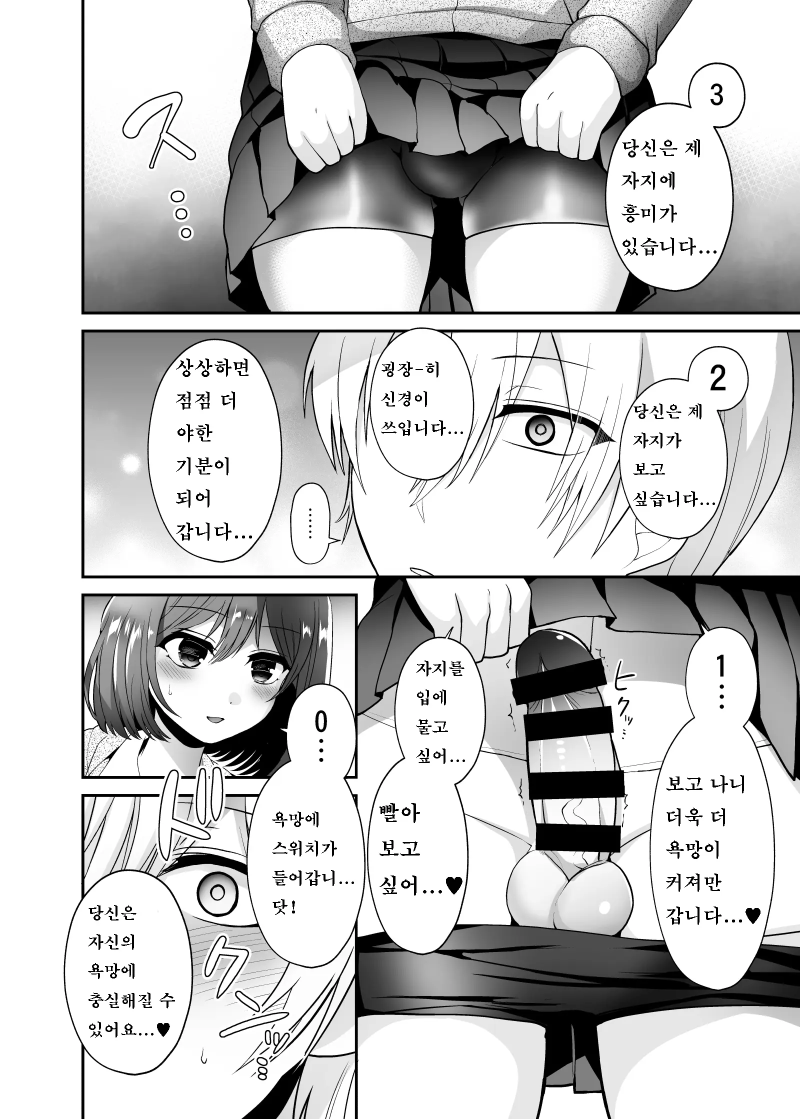 웹툰 이미지 7