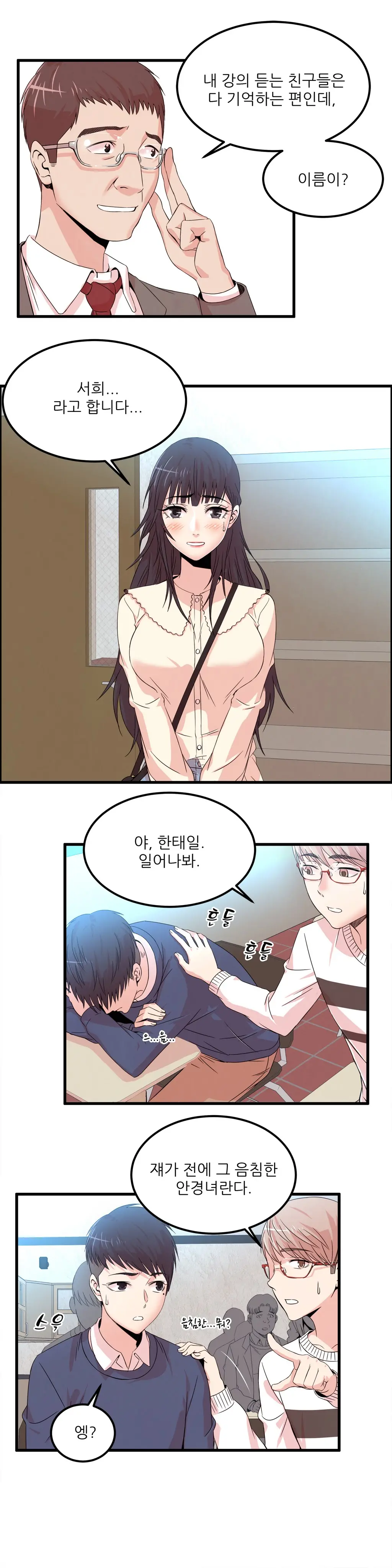 웹툰 이미지 485