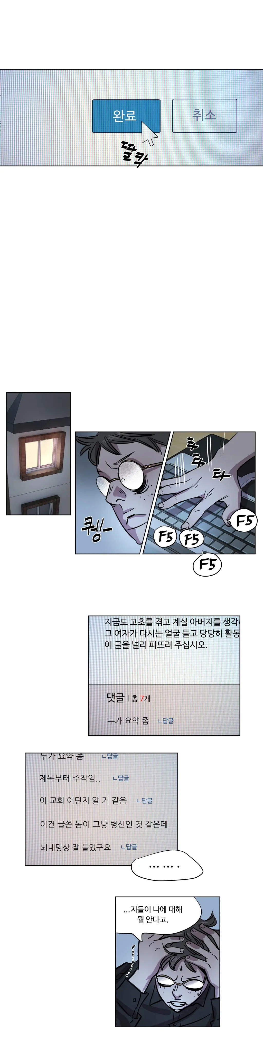 웹툰 이미지 158