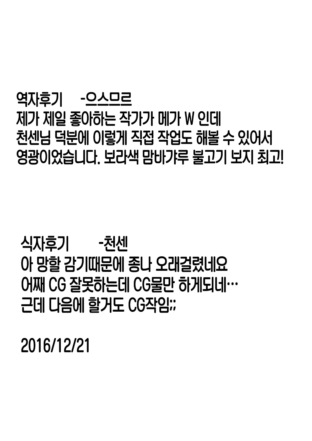 웹툰 이미지 75
