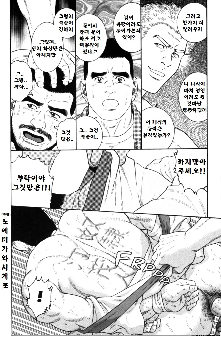 웹툰 이미지 16