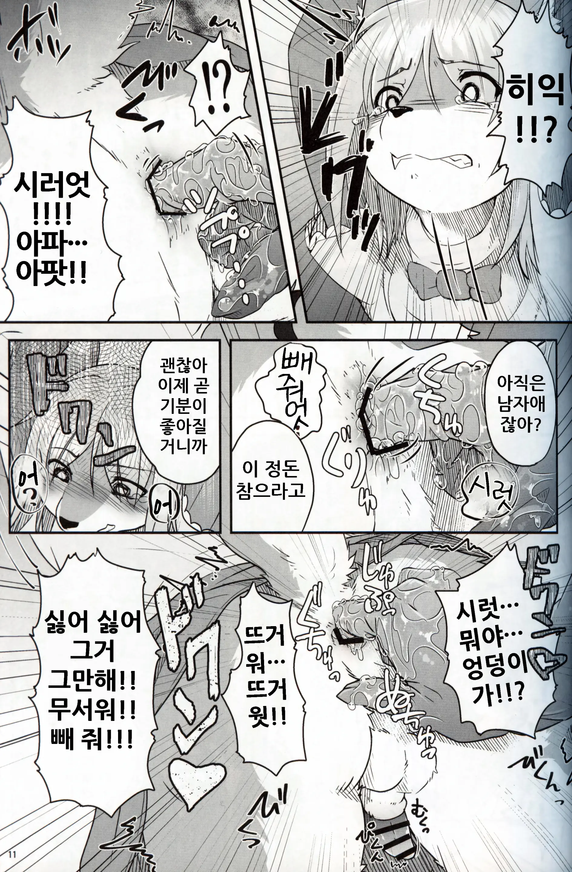 웹툰 이미지 10