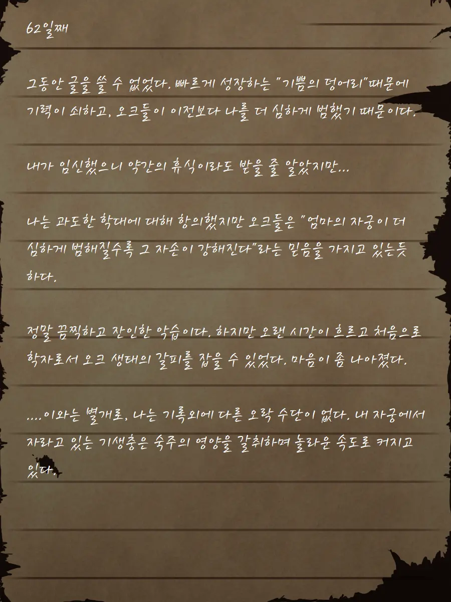 웹툰 이미지 94