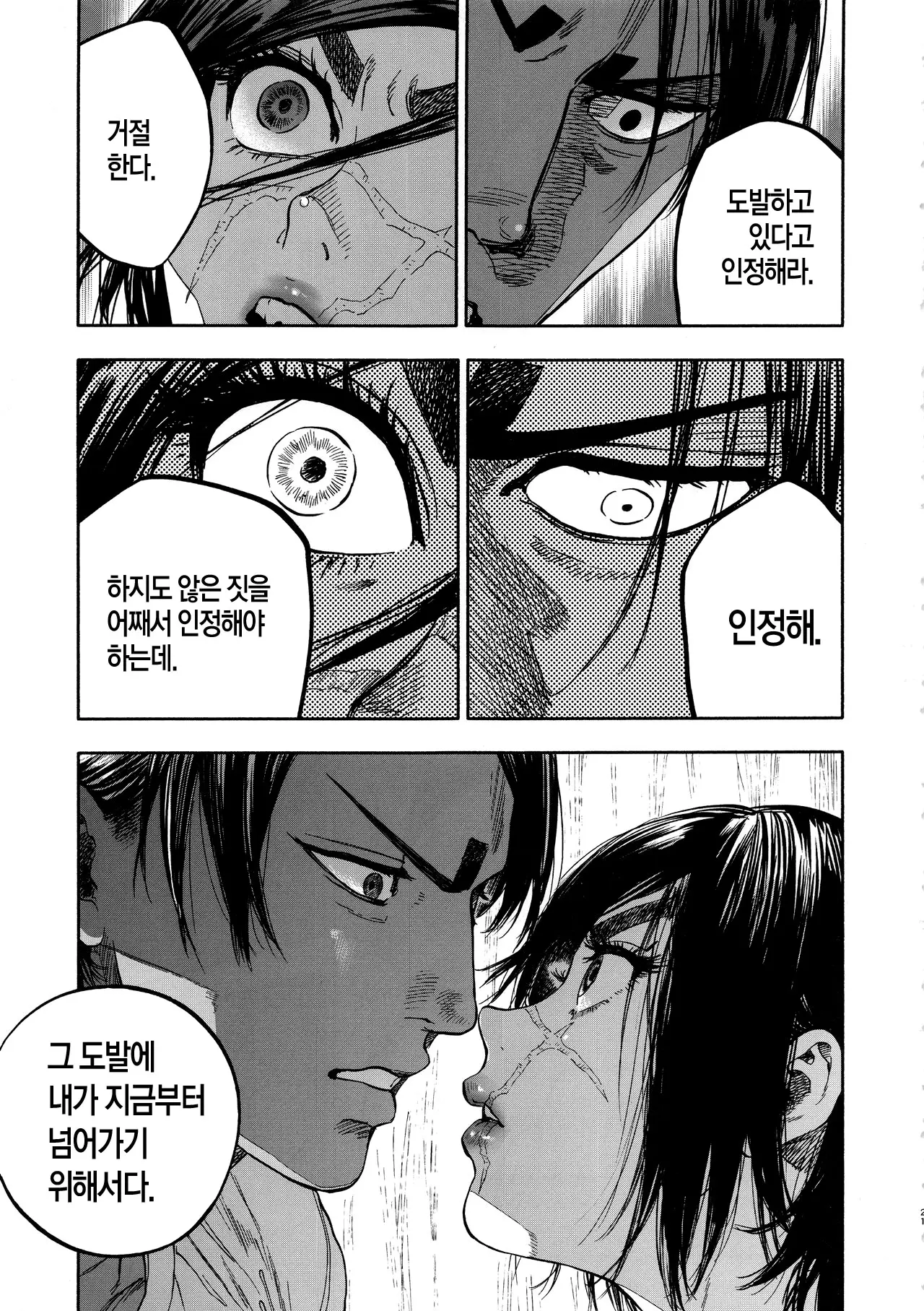 웹툰 이미지 20