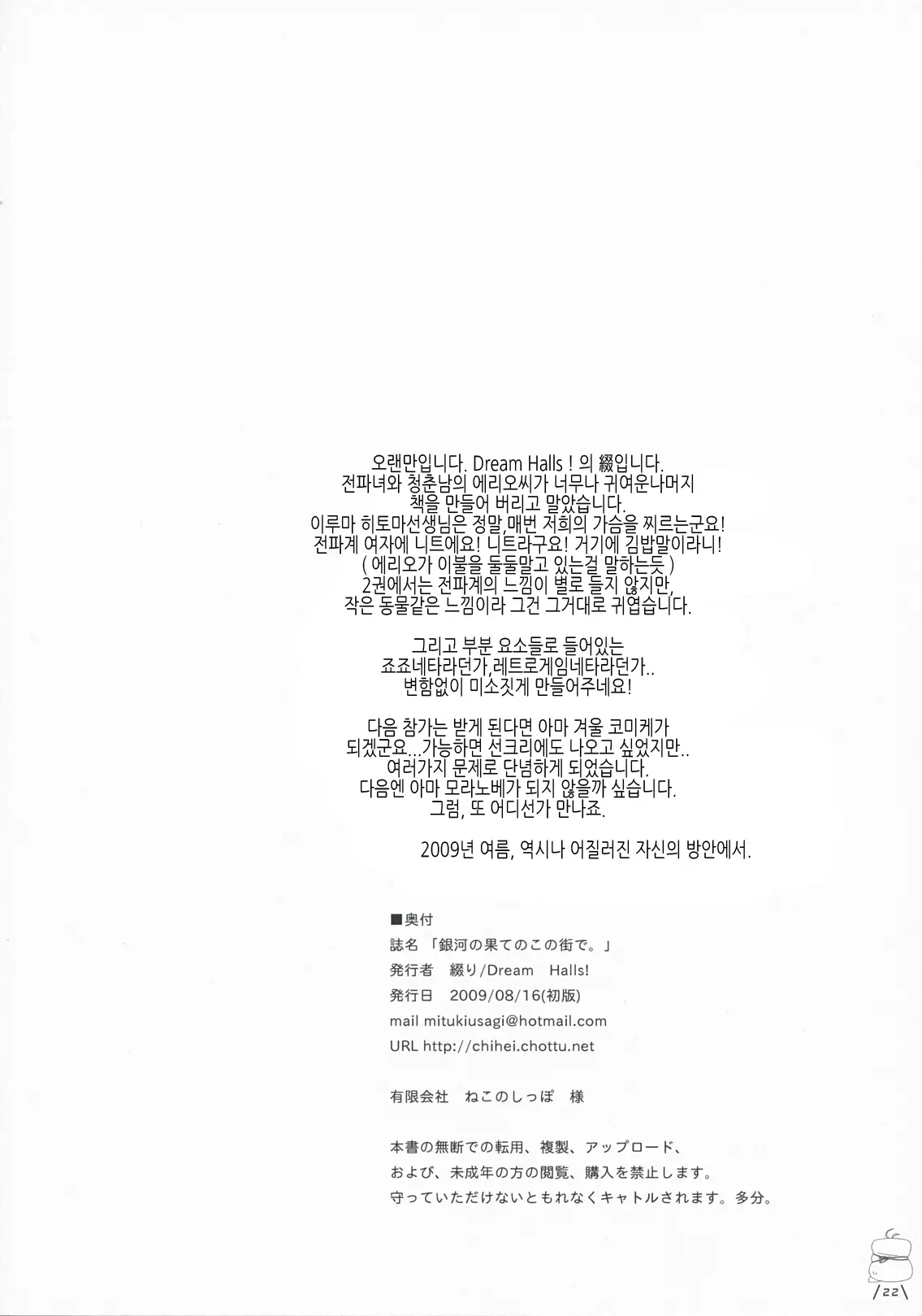 웹툰 이미지 21