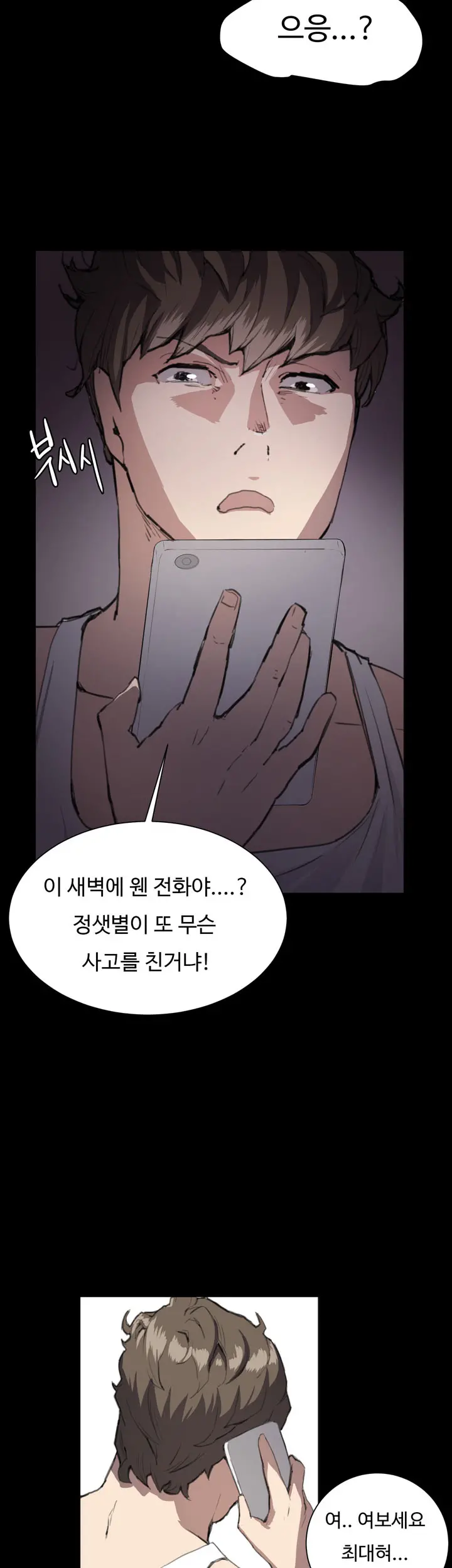 웹툰 이미지 414