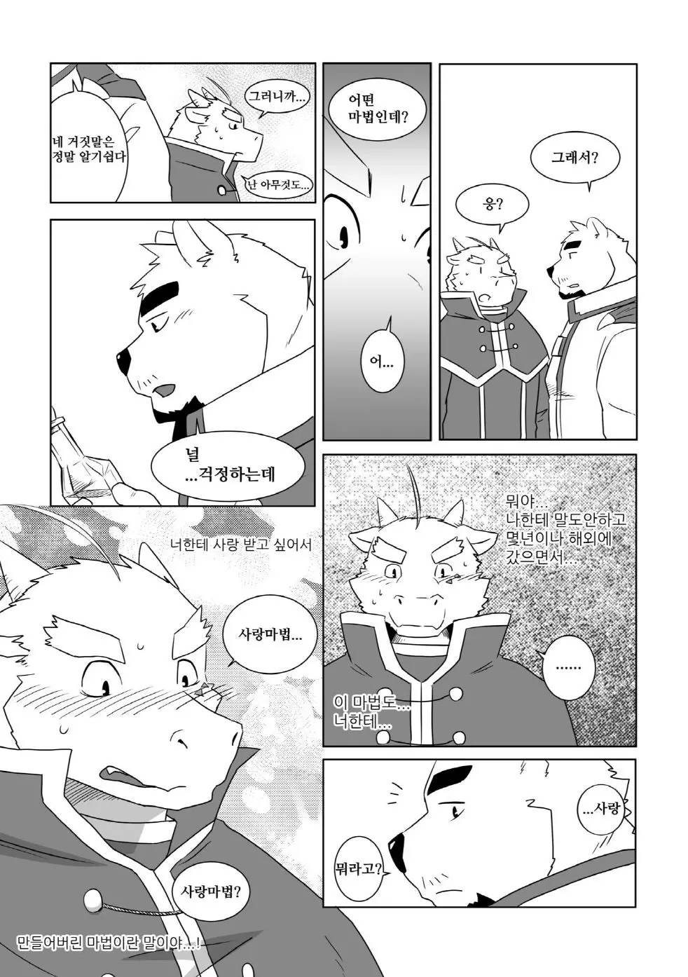 웹툰 이미지 6