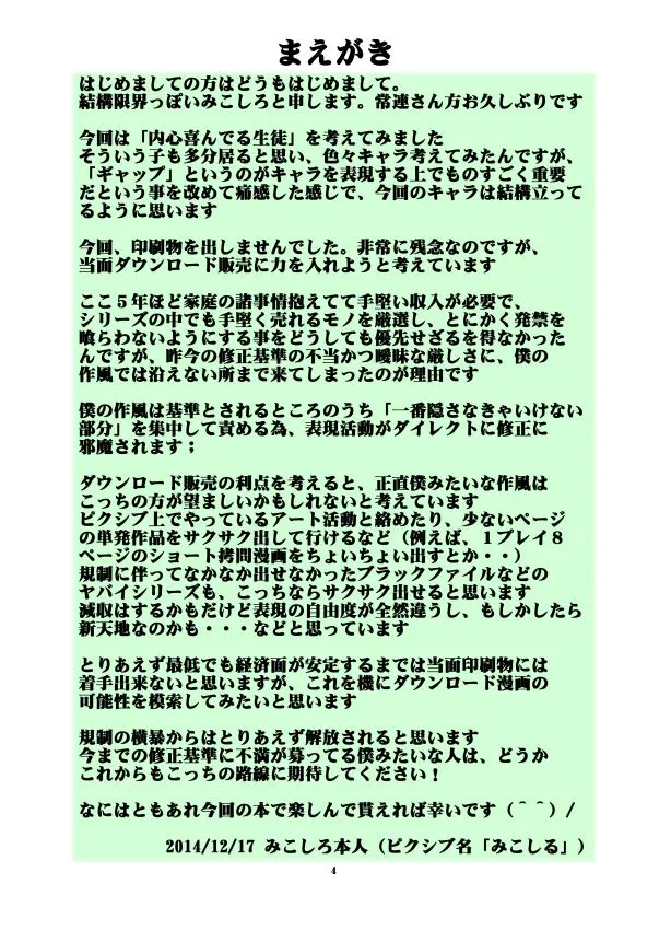 웹툰 이미지 4
