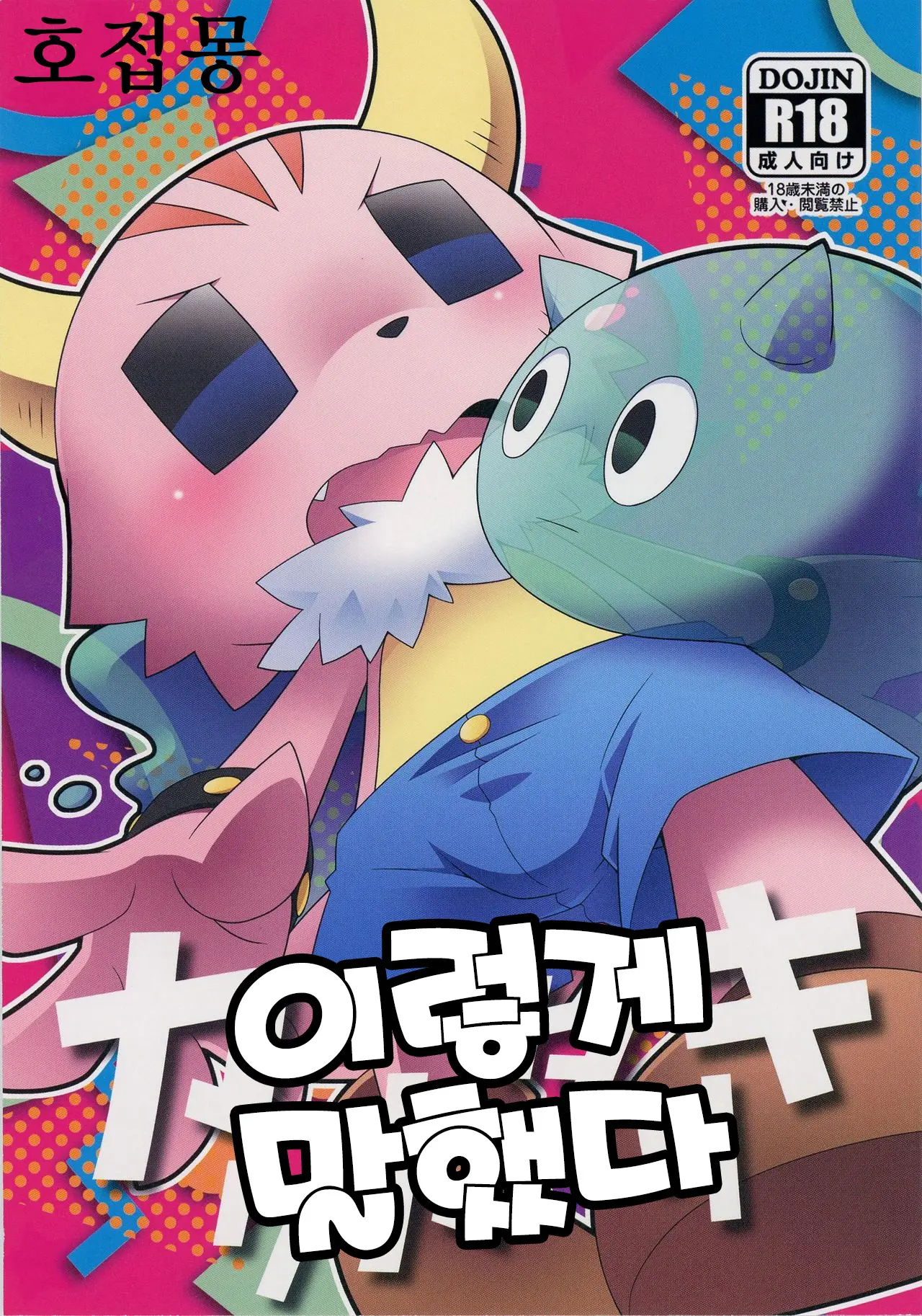 웹툰 이미지 0