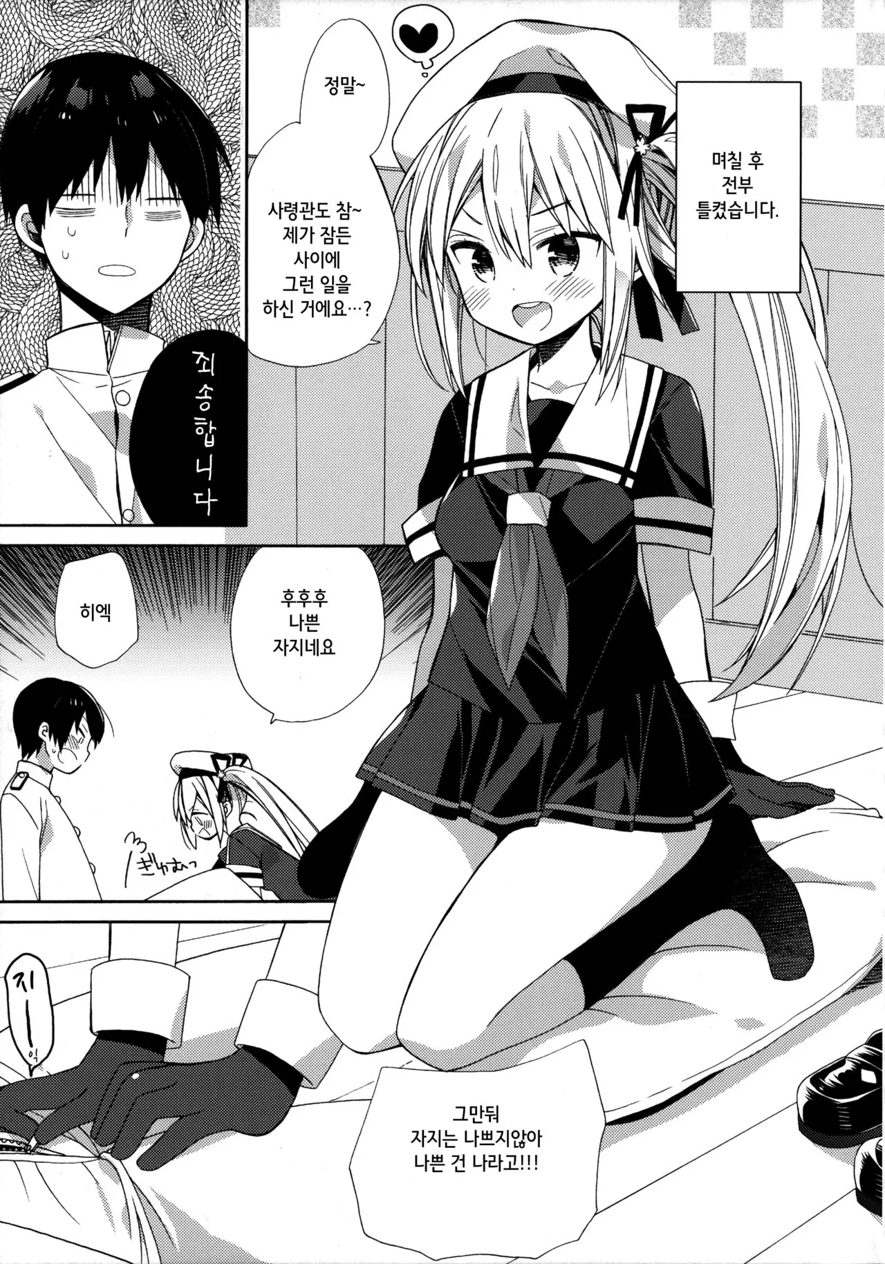웹툰 이미지 17