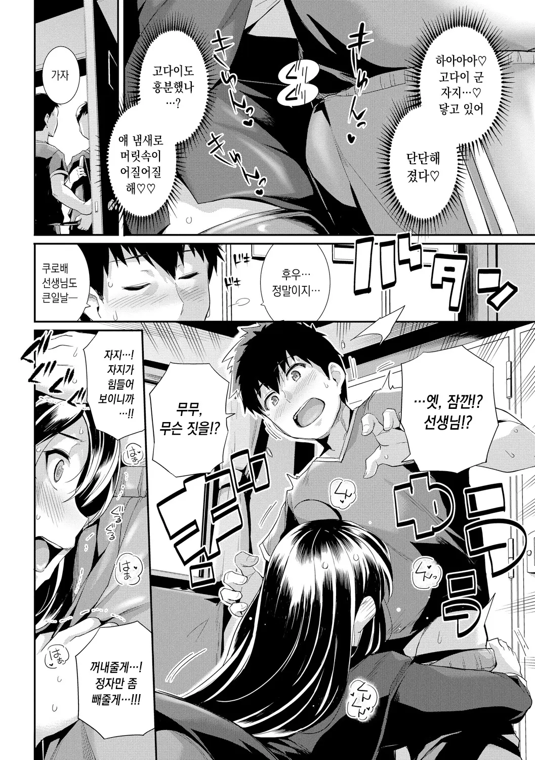 웹툰 이미지 159