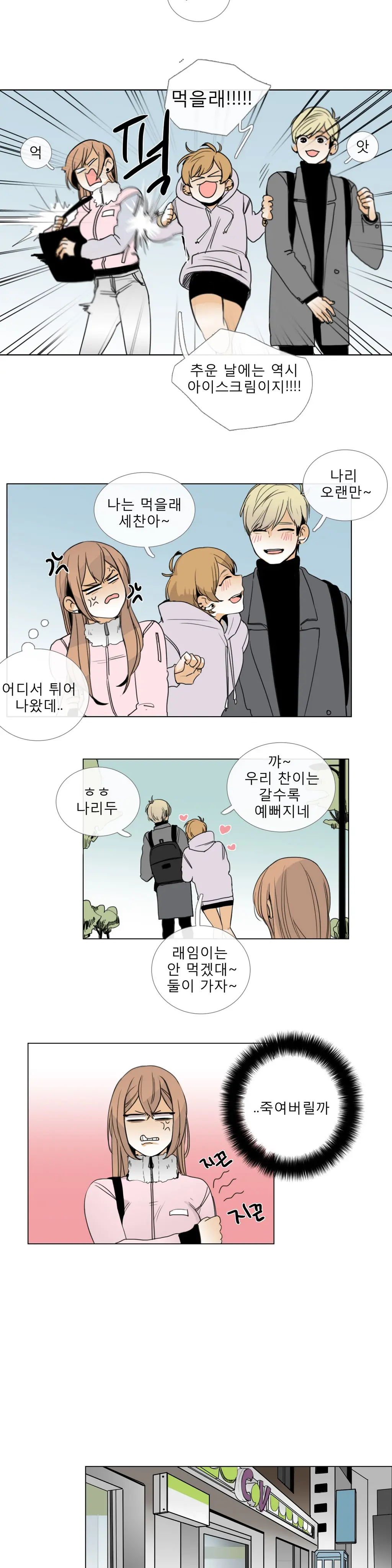 웹툰 이미지 150