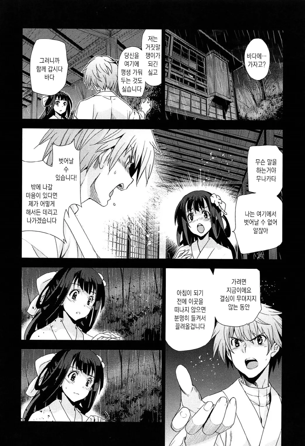 웹툰 이미지 87