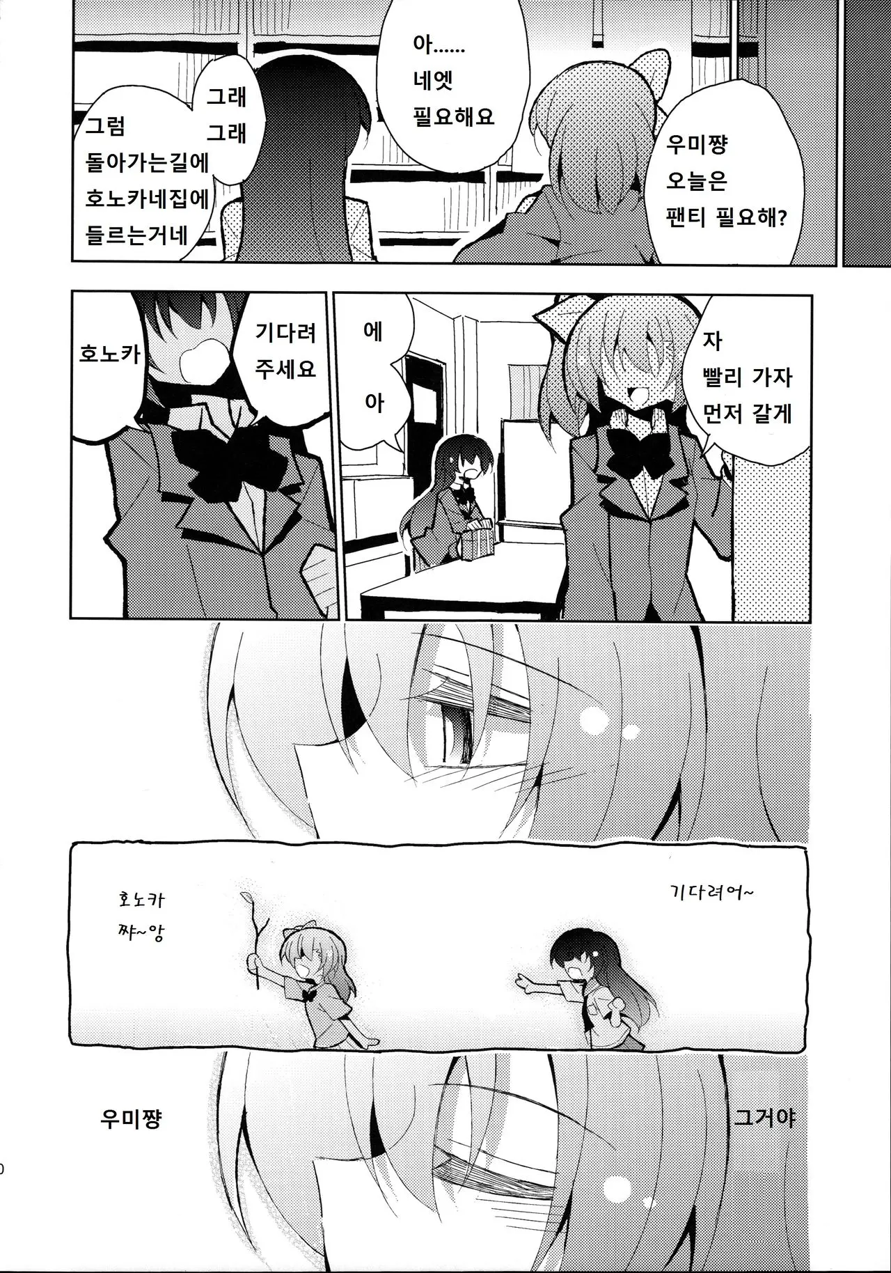 웹툰 이미지 29