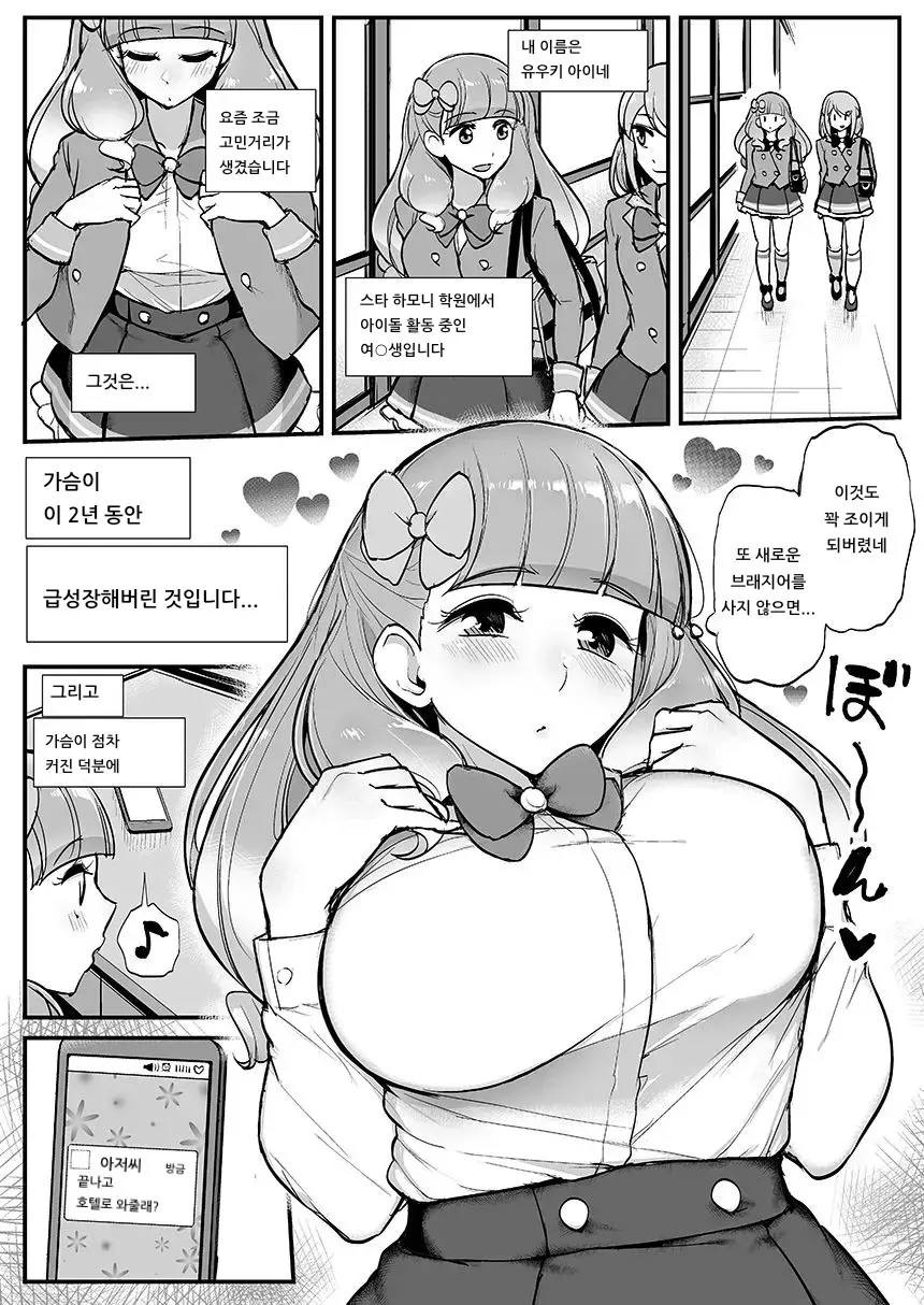 웹툰 이미지 1