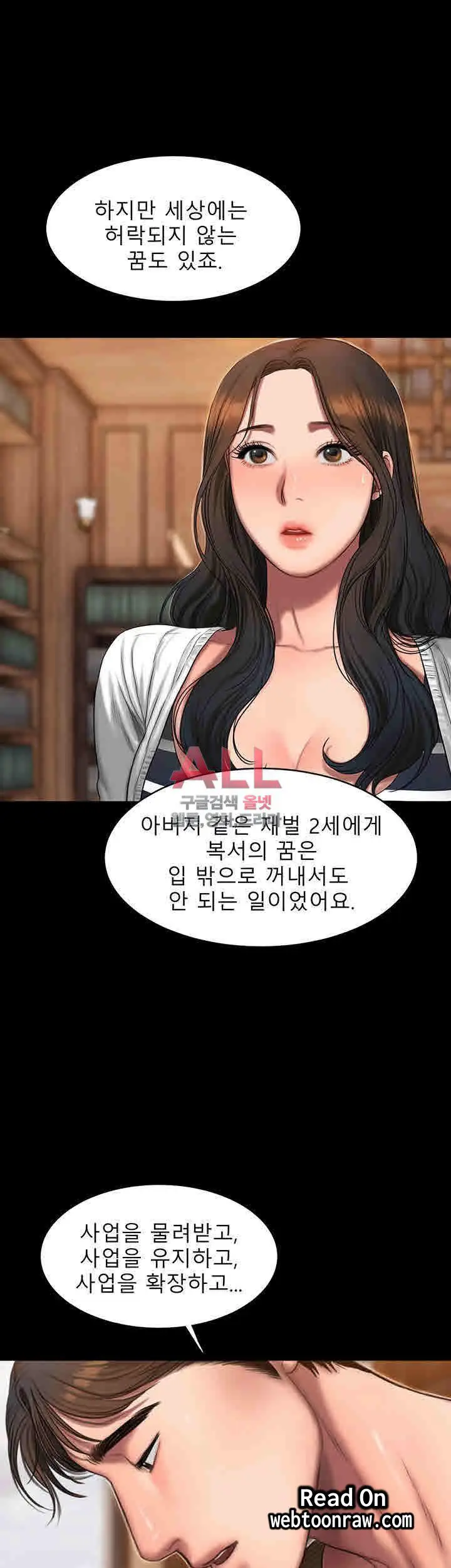 웹툰 이미지 368
