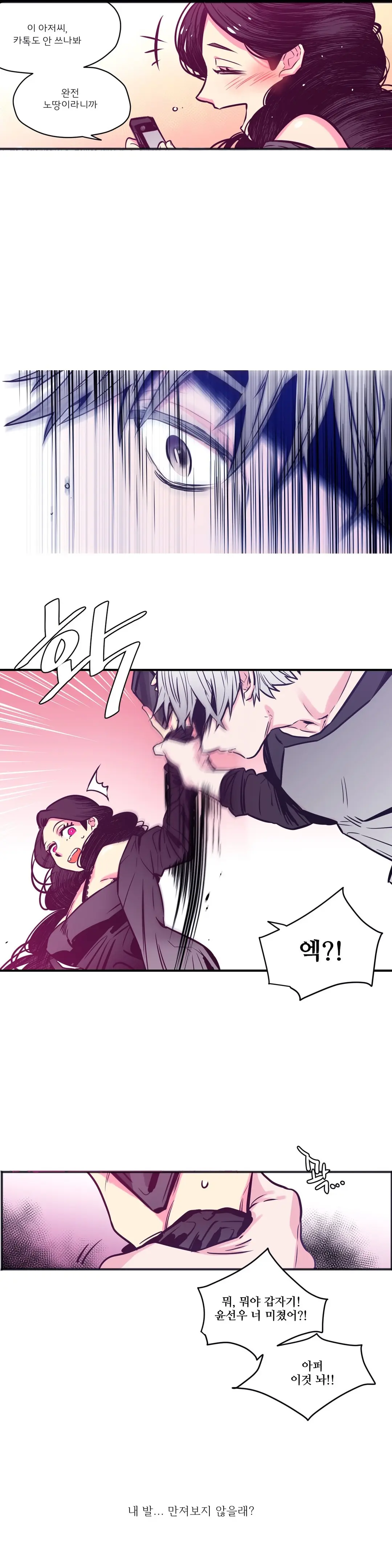 웹툰 이미지 146