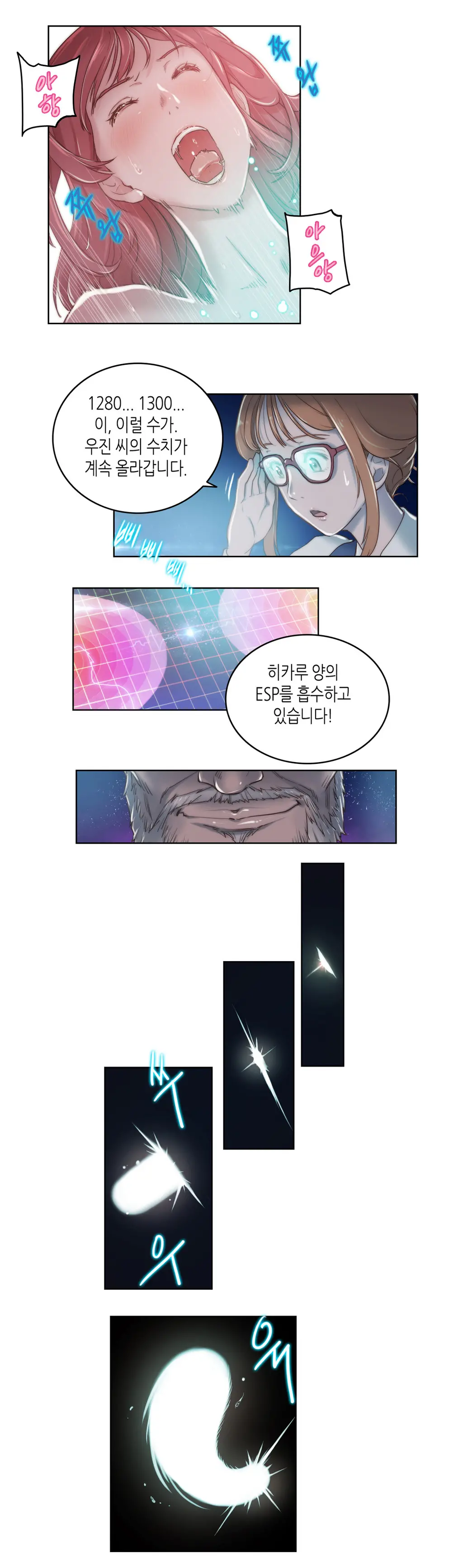 웹툰 이미지 124